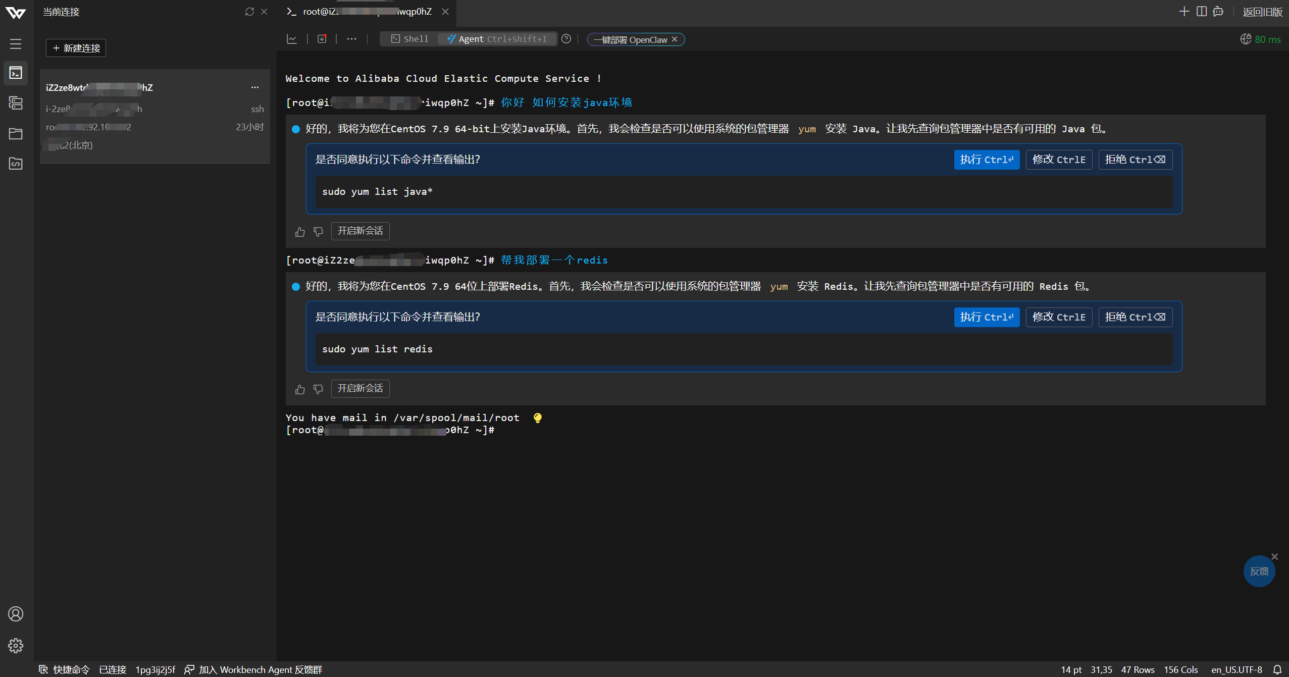 阿里云 Workbench 终端 - 内置 AI 助手,可以直接用自然语言对话获取帮助