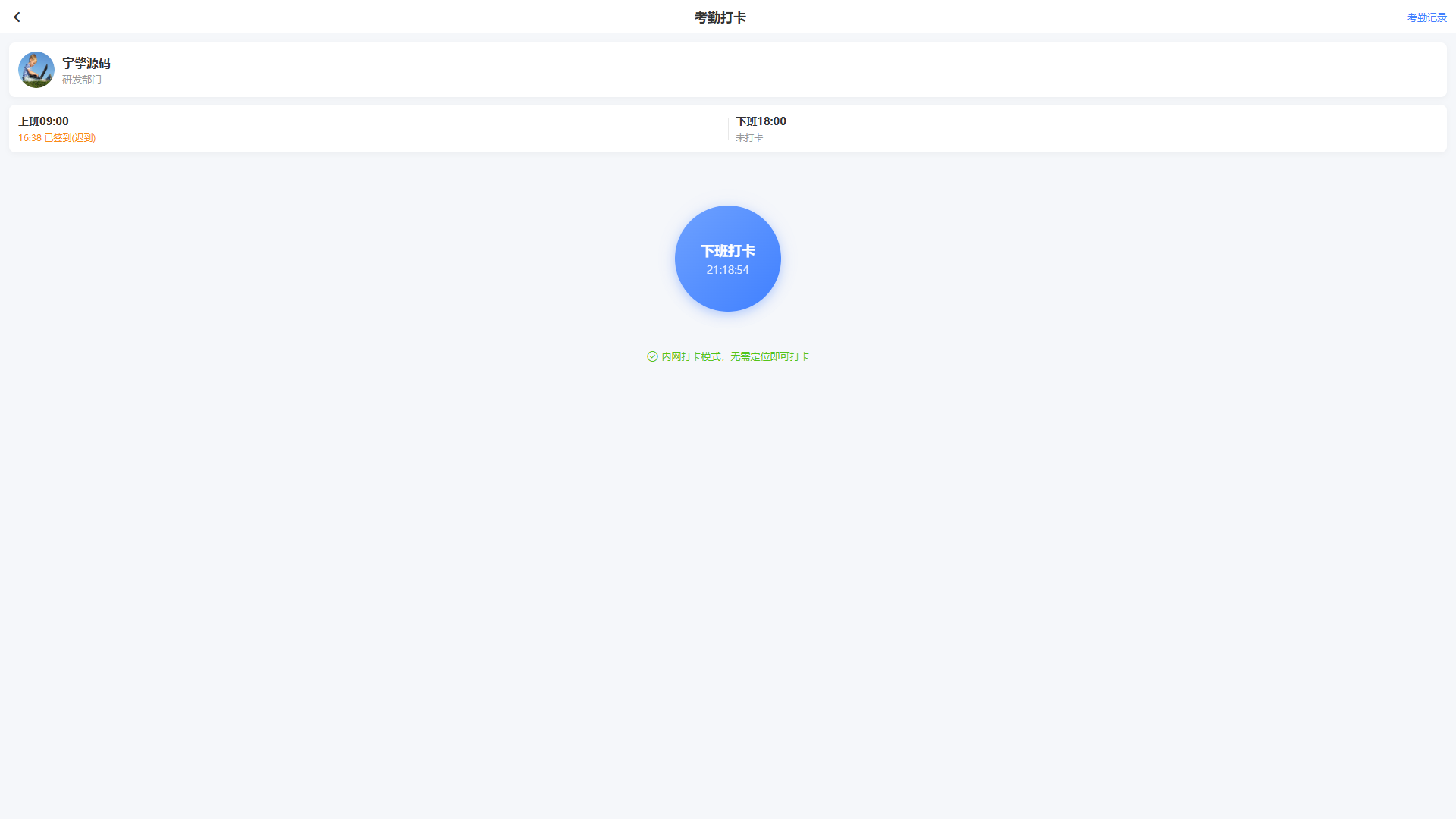 移动端考勤打卡页 - 大圆形波纹动画打卡按钮