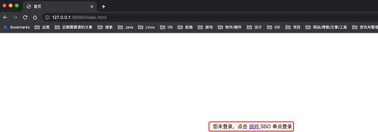 第三方系统未登录首页