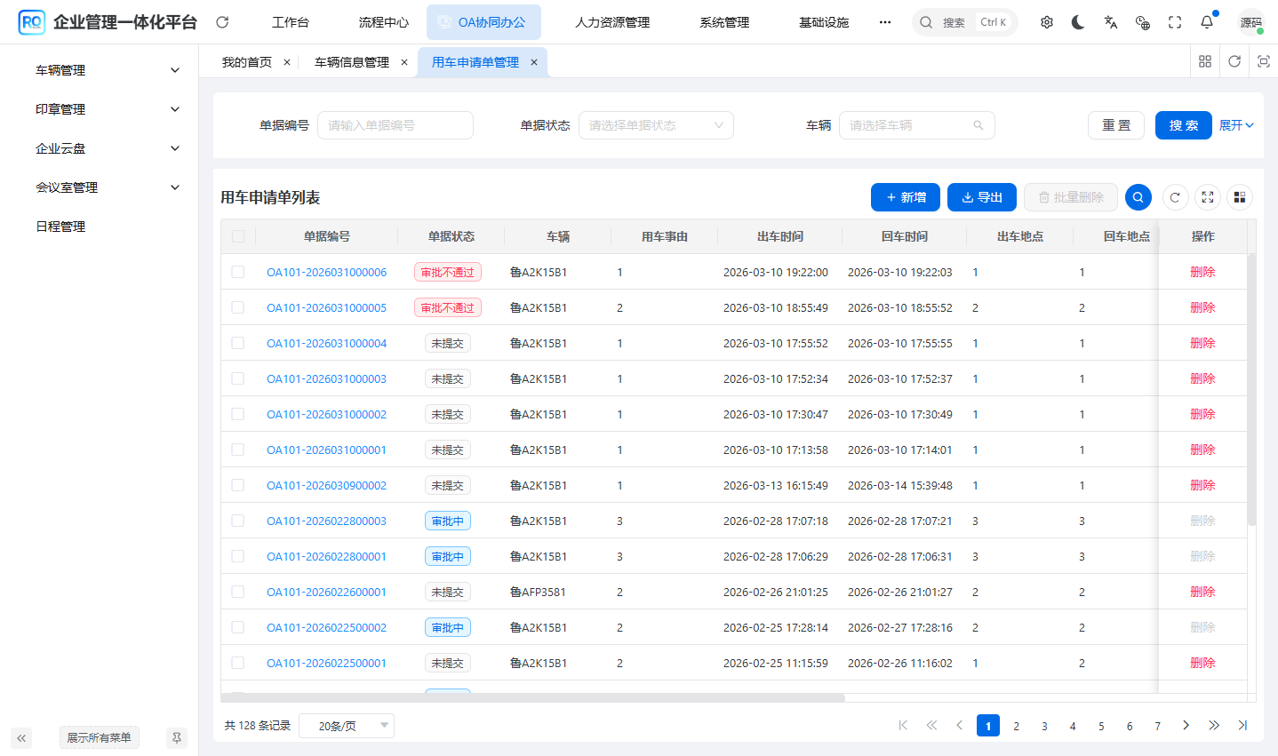 RuoYi Office 用车申请单列表 - DictTag 和 TableAction 组件效果