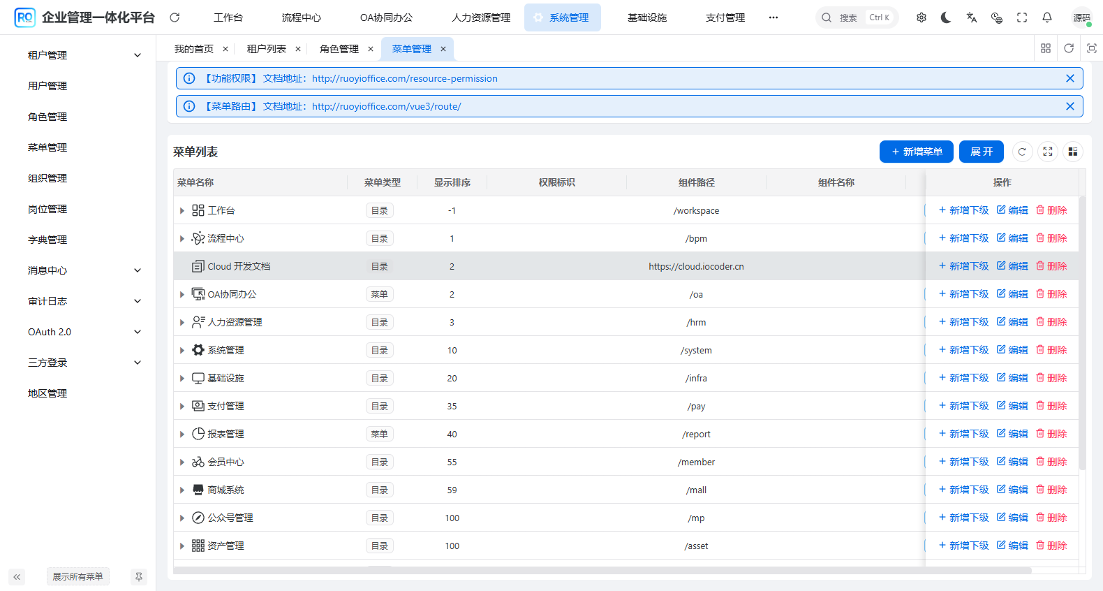 RuoYi Office 菜单管理 - 工作台、流程中心、OA、CRM、ERP 等全部菜单配置