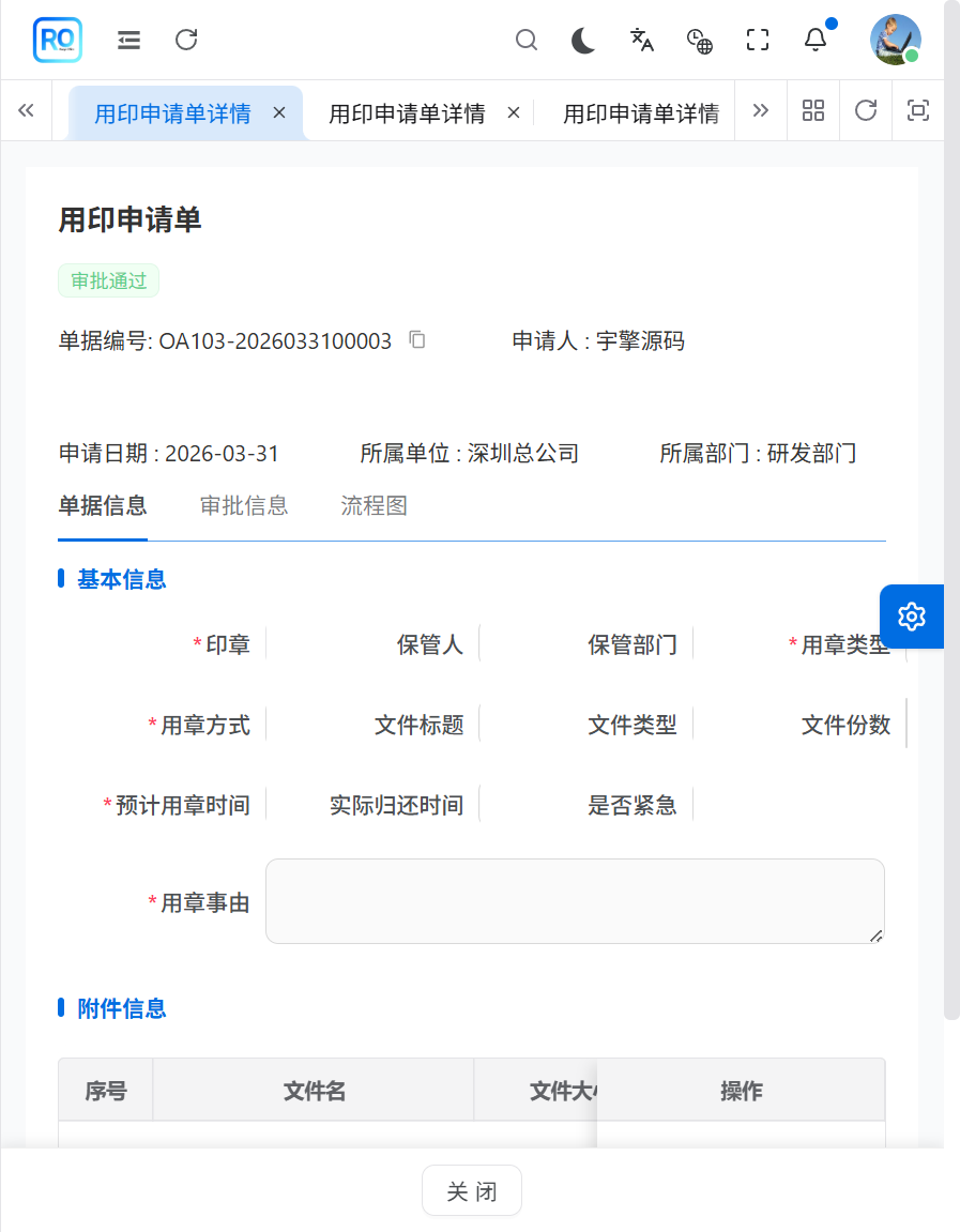 详情页面效果
