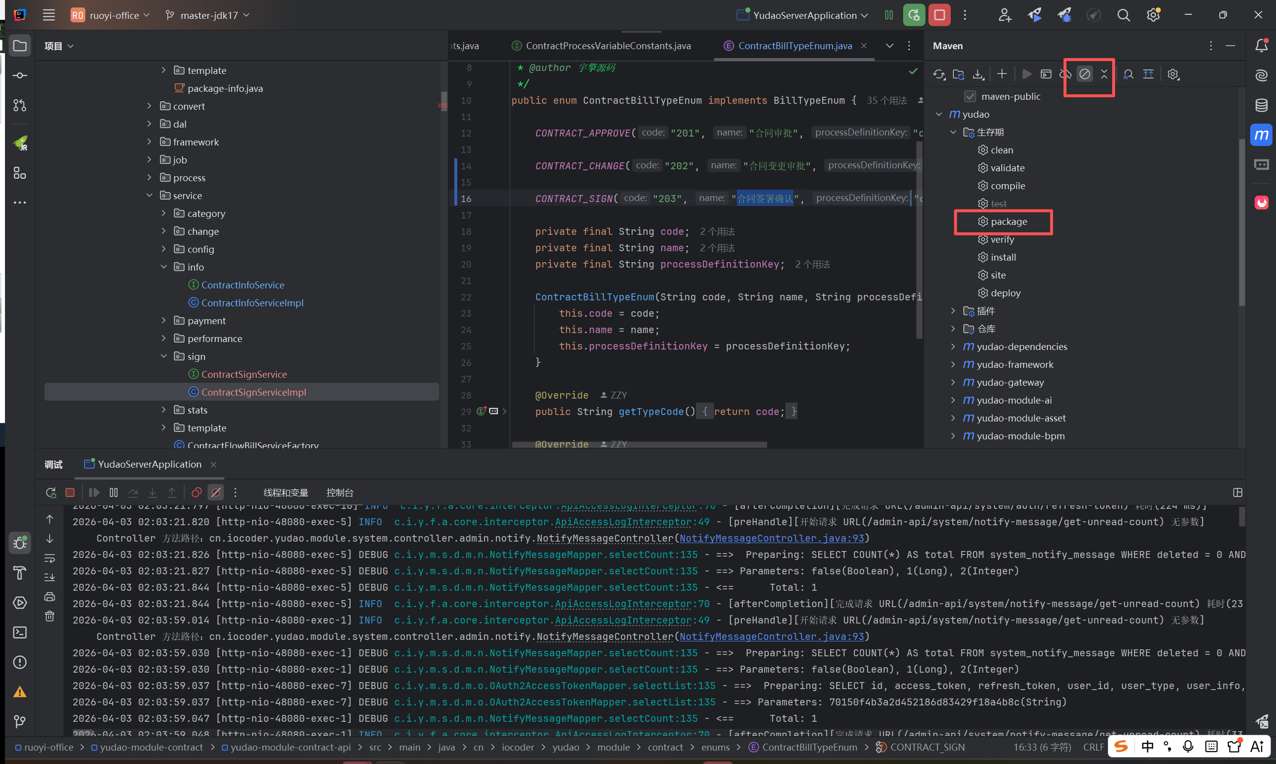 IDEA Maven package