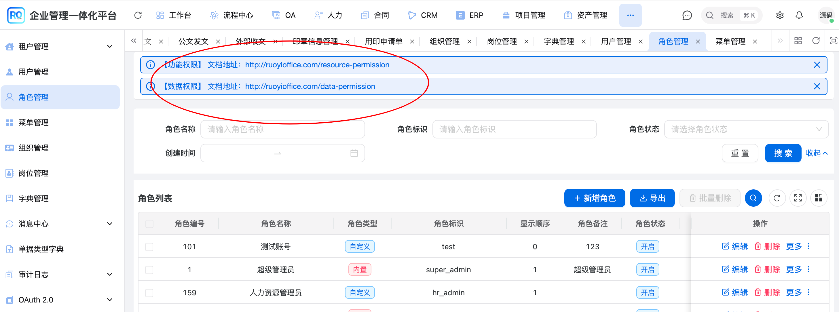 上线文档入口位置