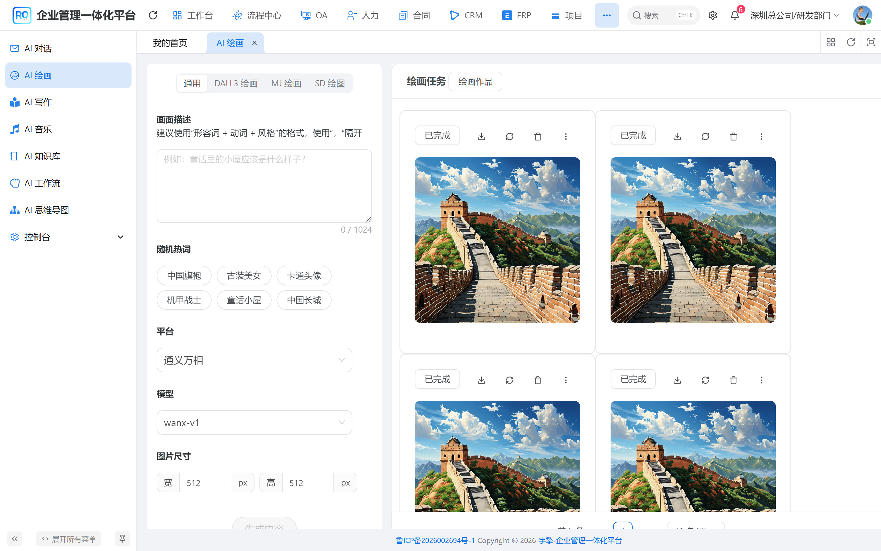 绘画页