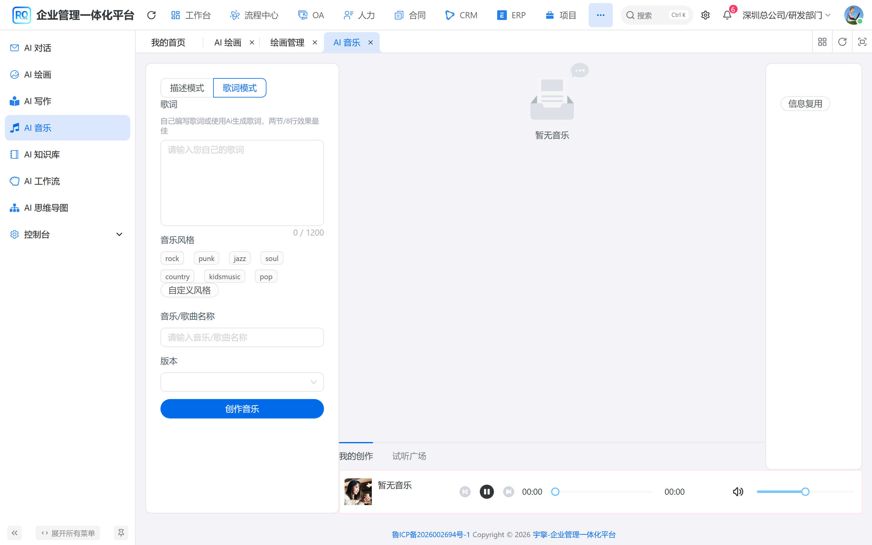 音乐页