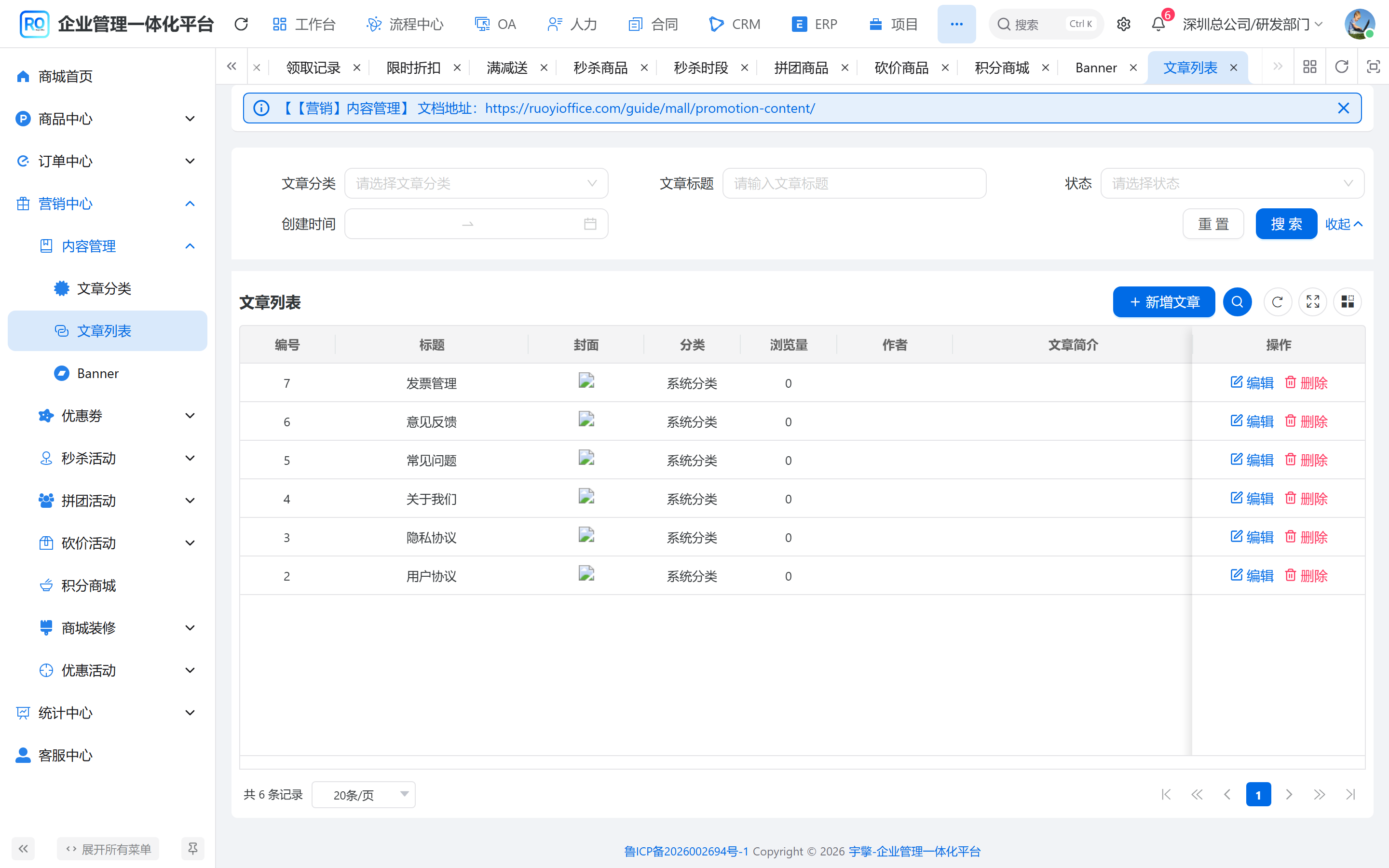文章列表