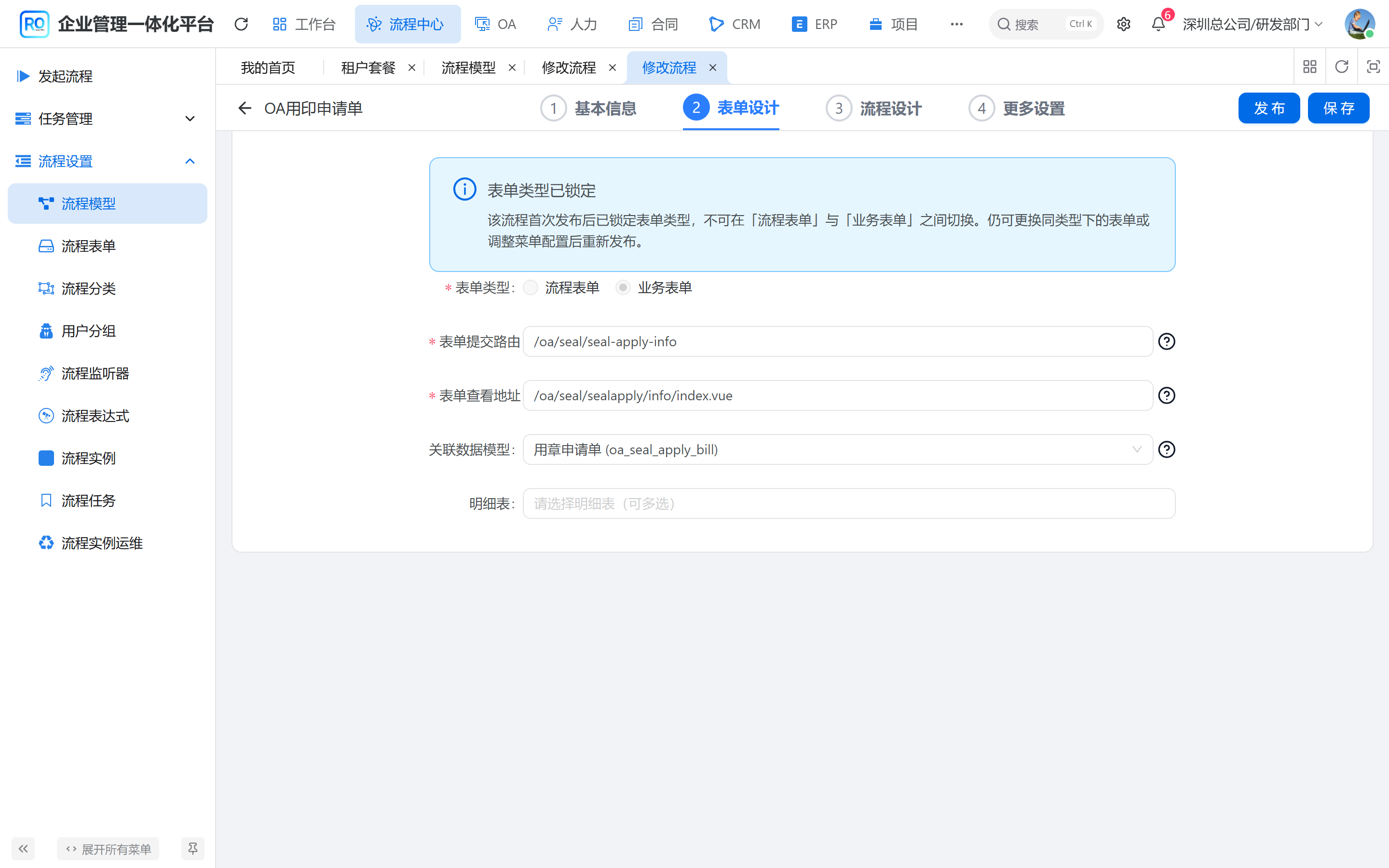模型两条路径