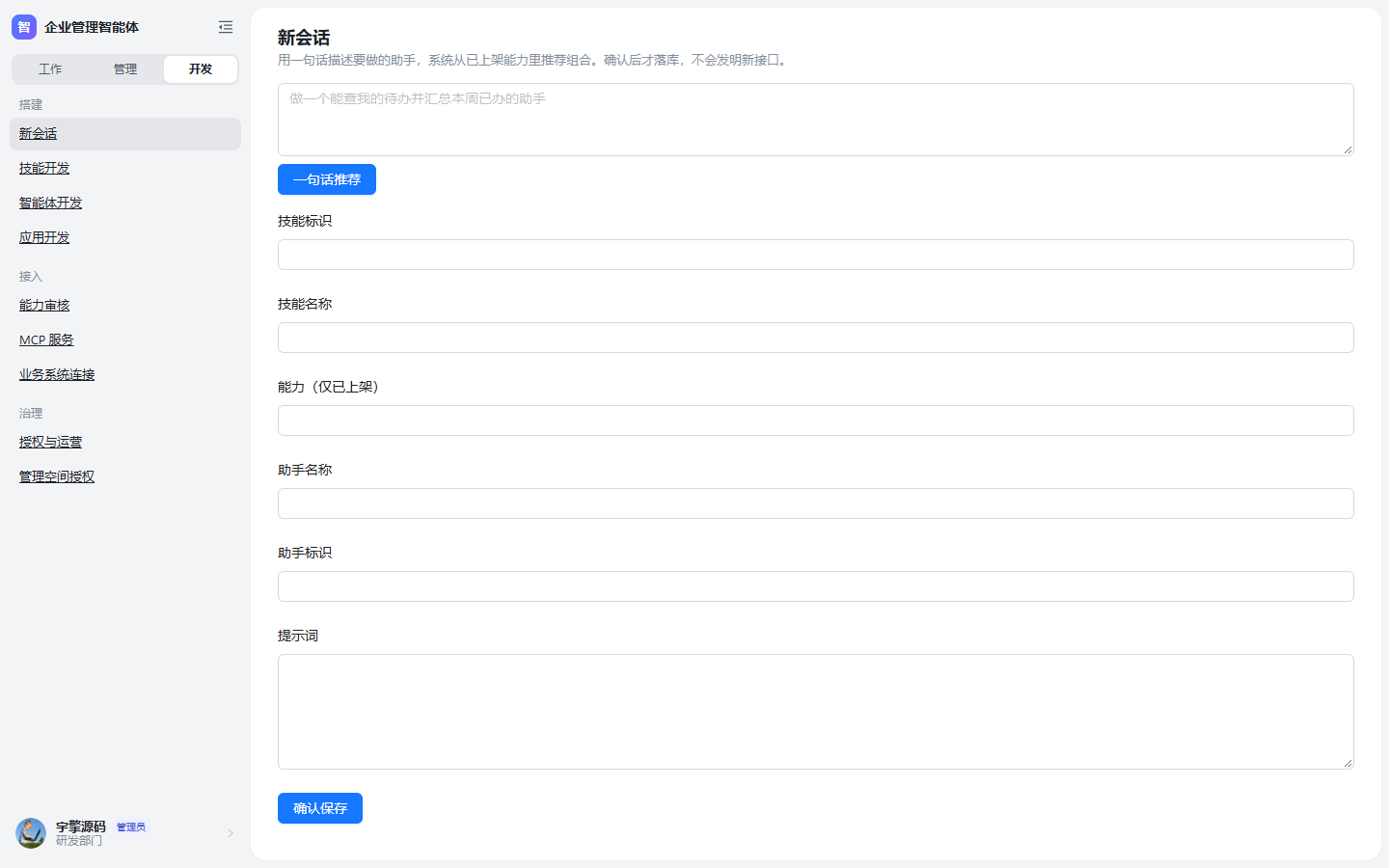 新会话