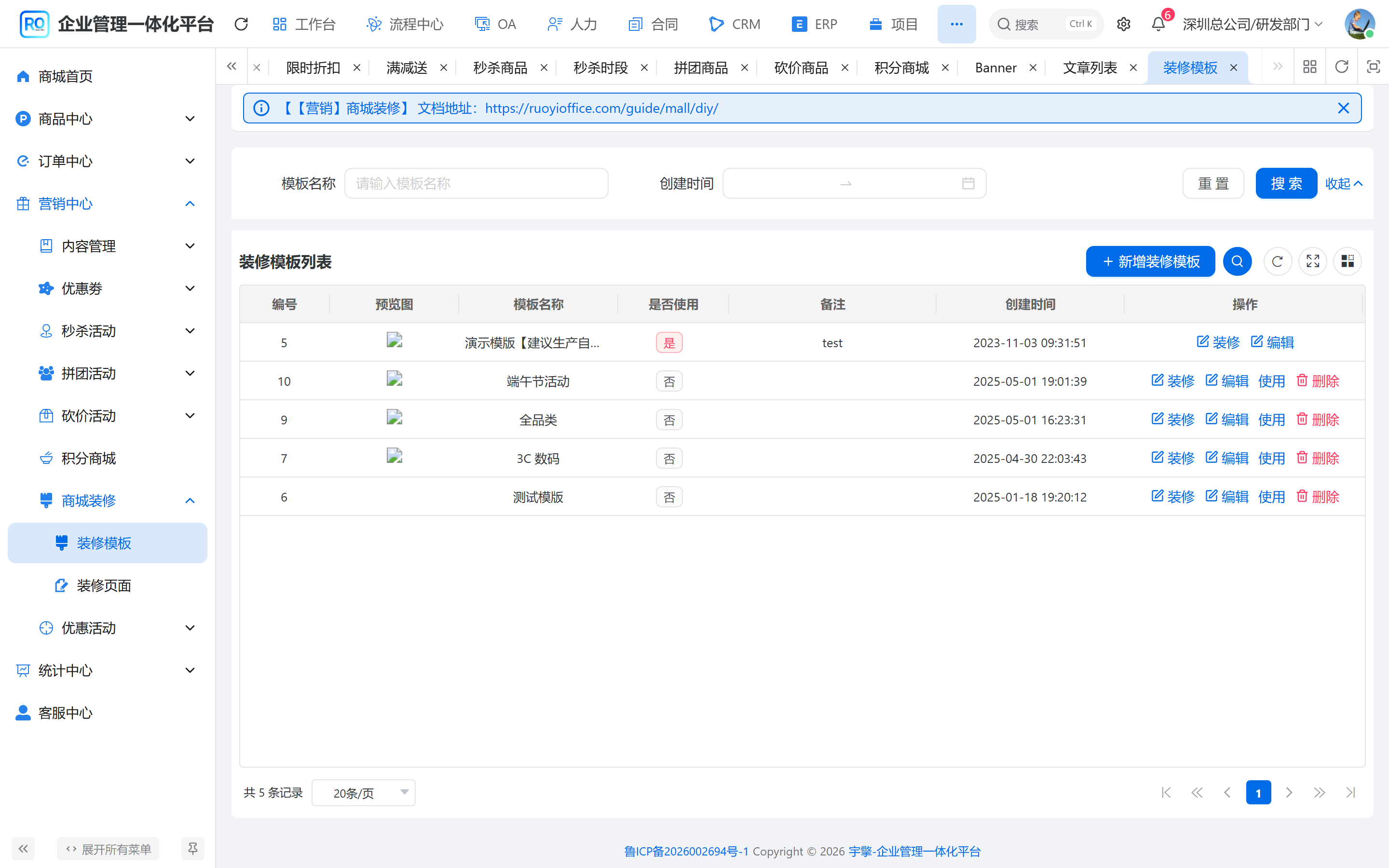 装修模板