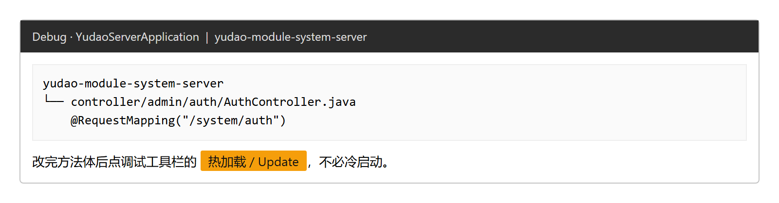 改完后点热加载
