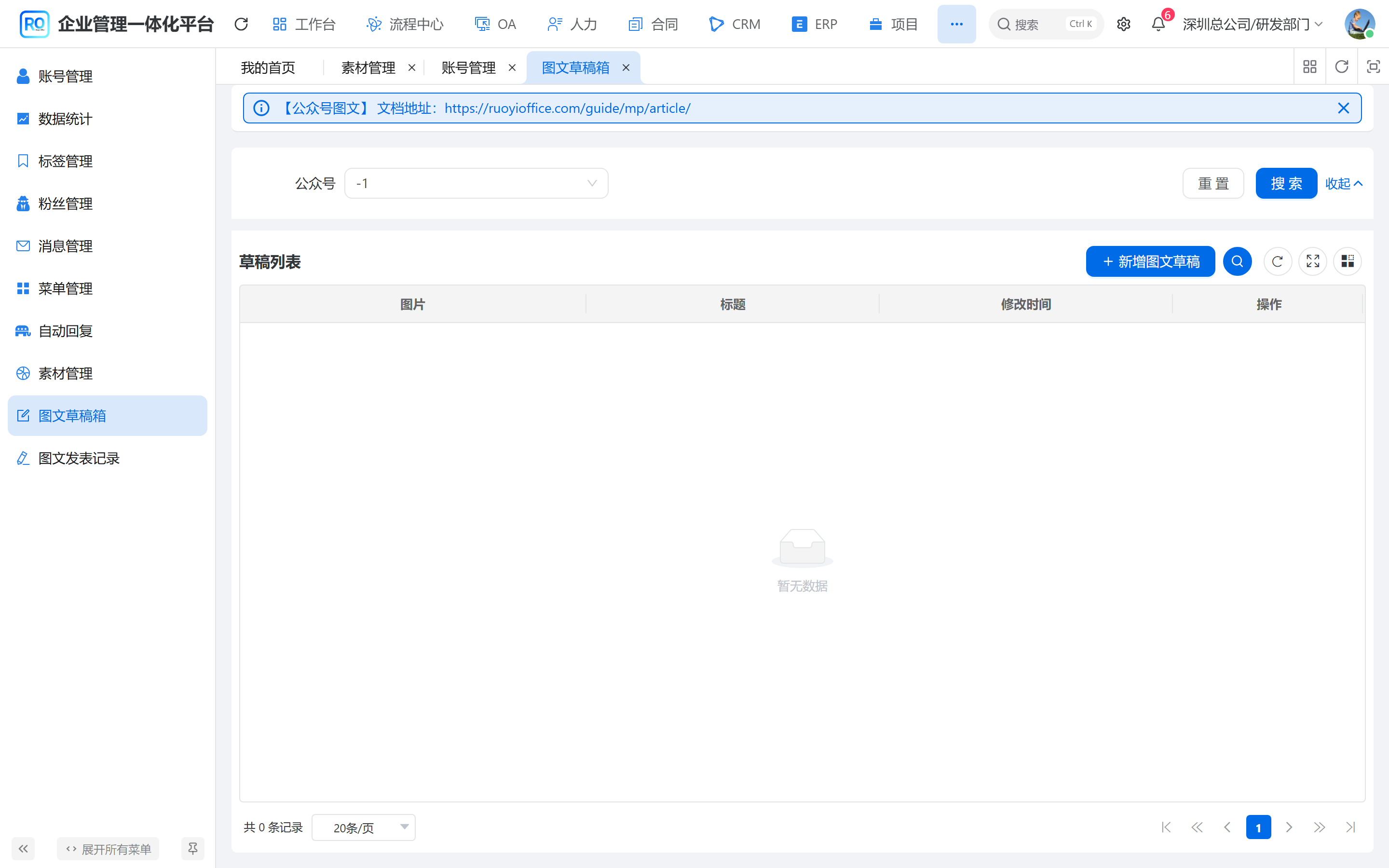 图文草稿