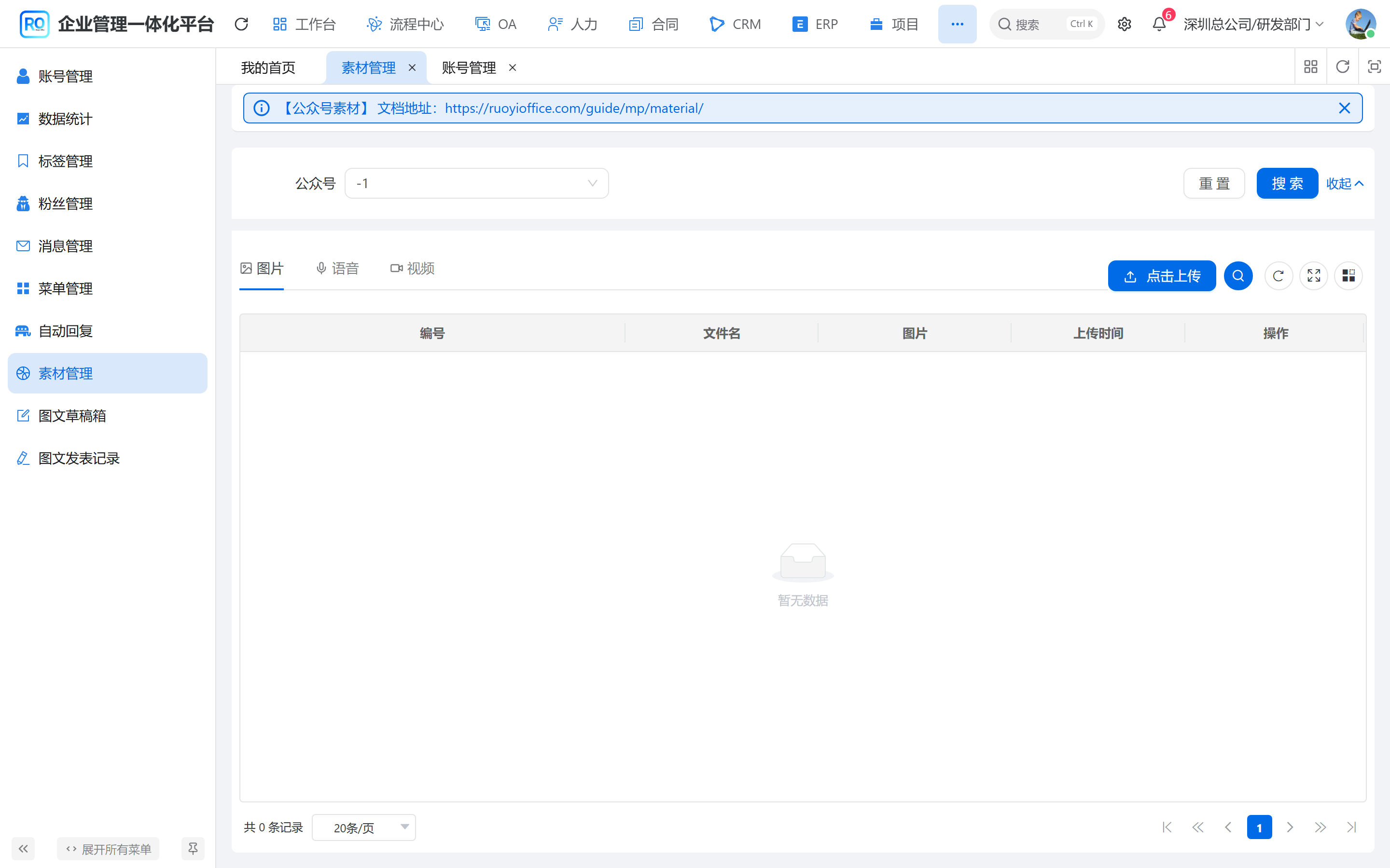公众号素材