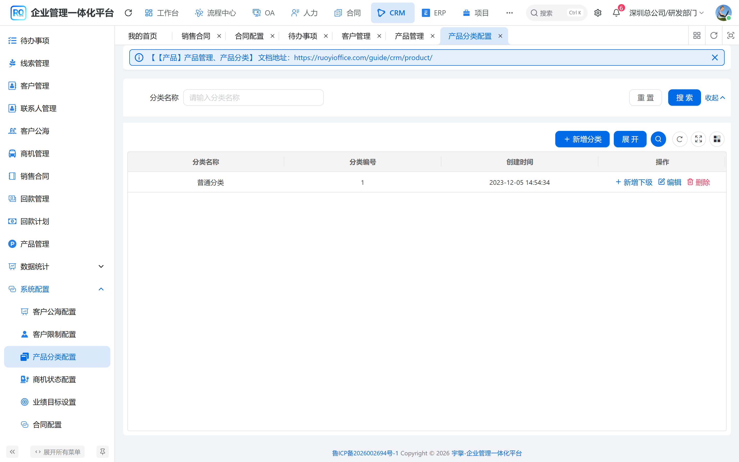 产品分类