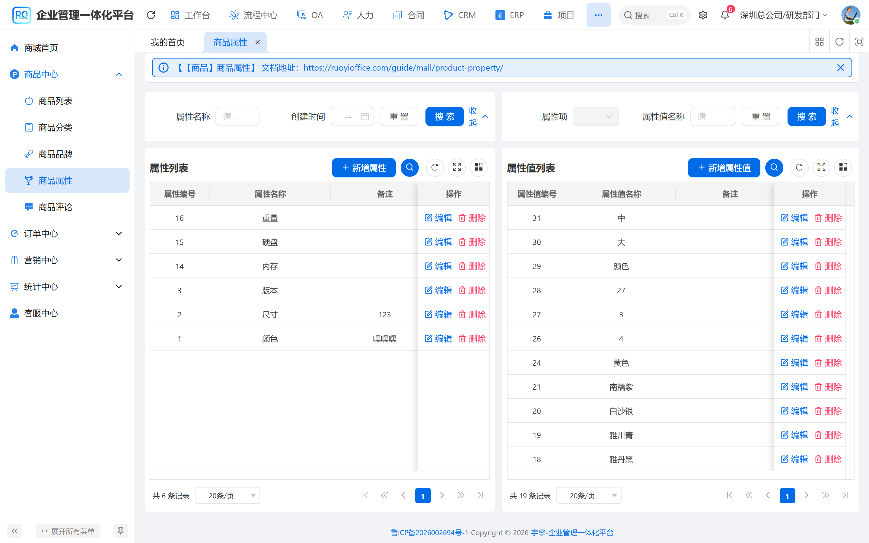 属性列表