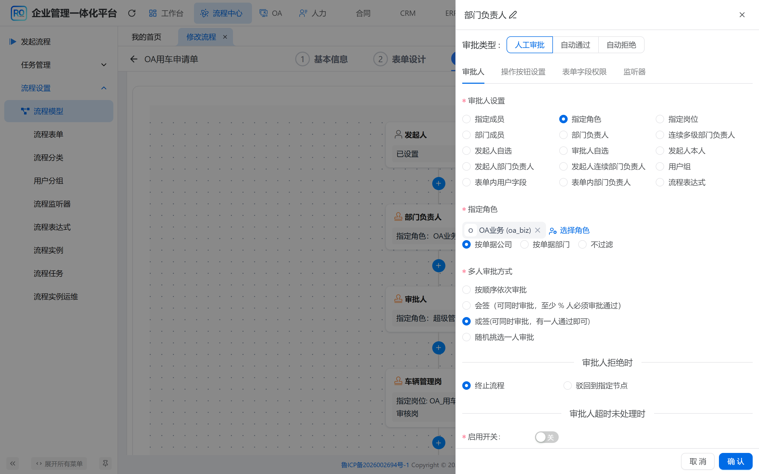 SIMPLE 多人审批方式