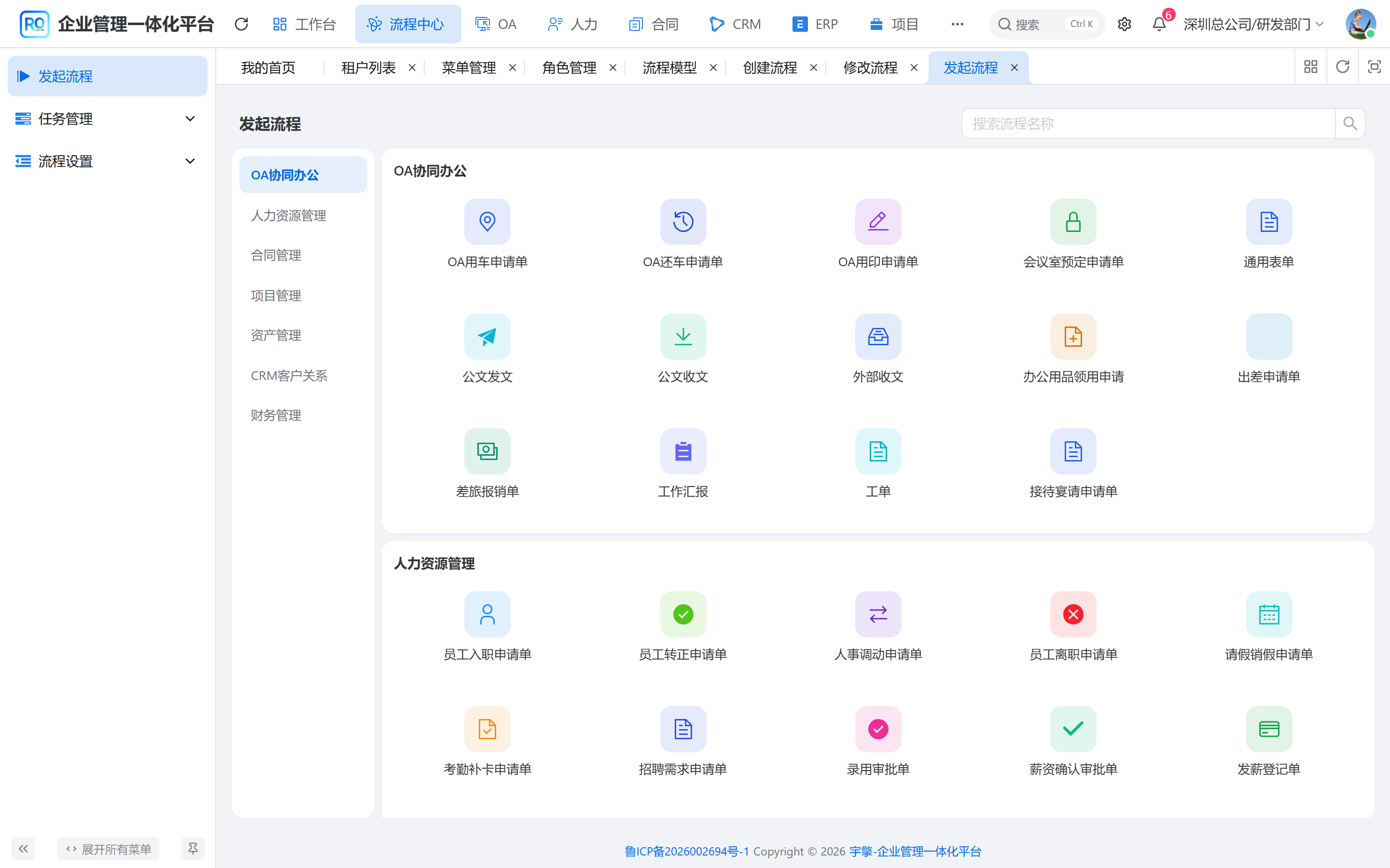 发起大厅