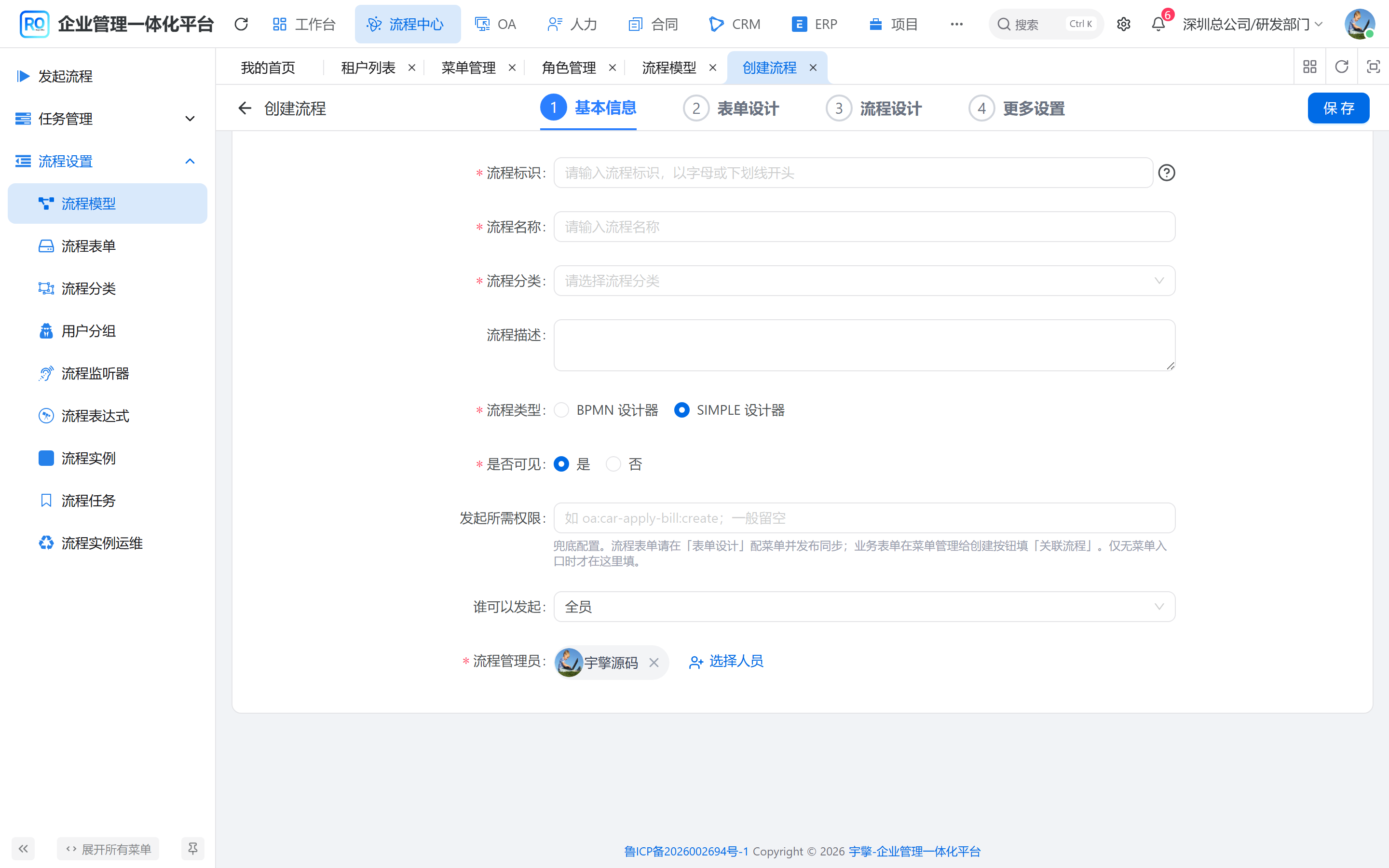 基本信息
