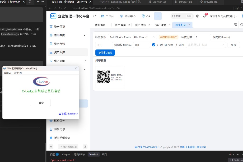 控件已连通，黄条消失