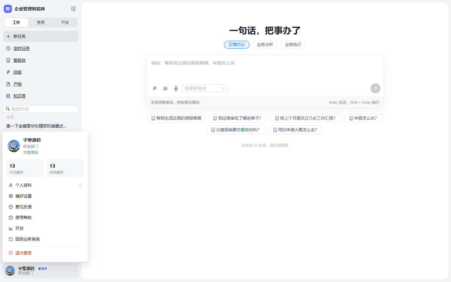 用户卡片