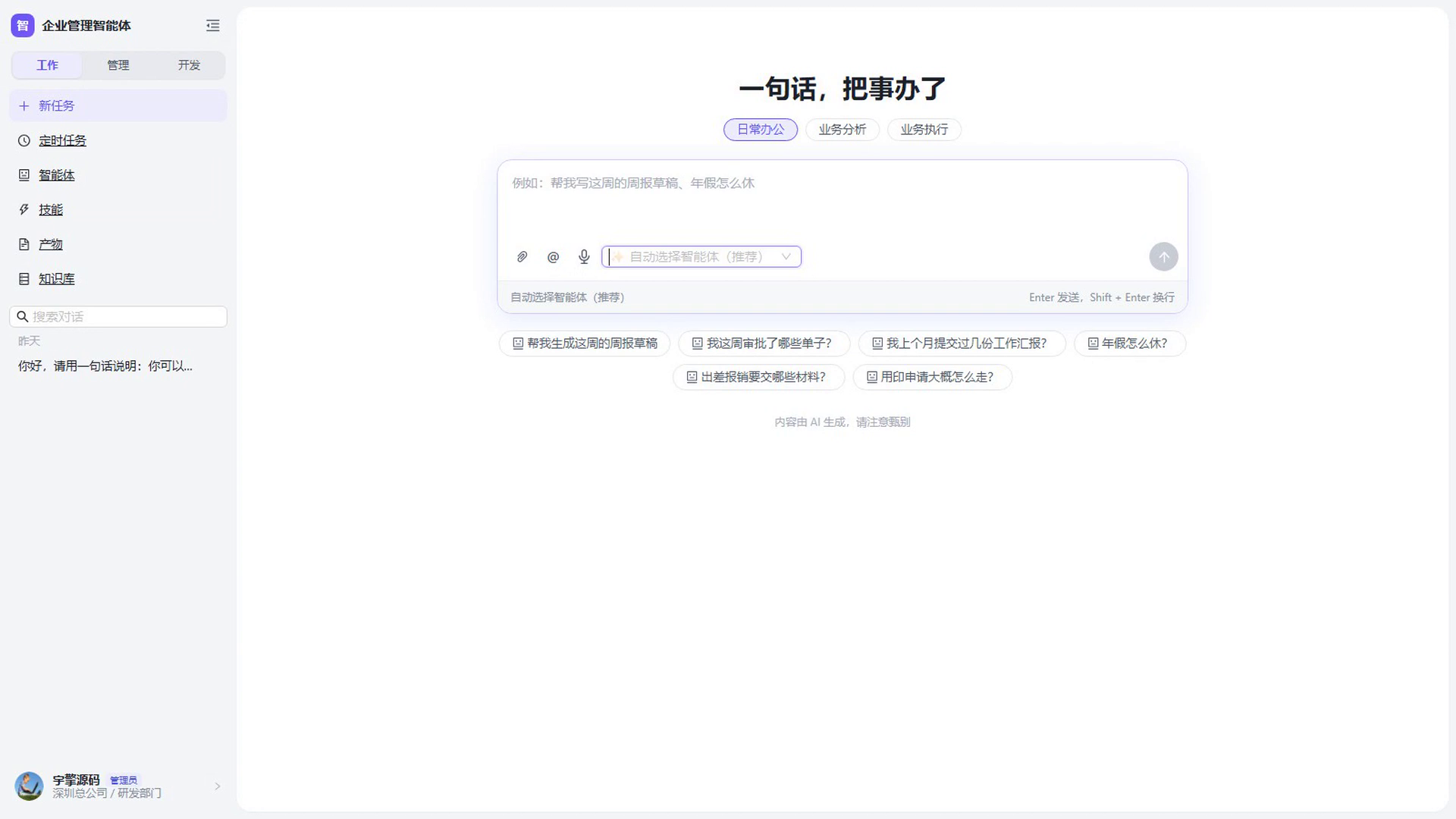 实操