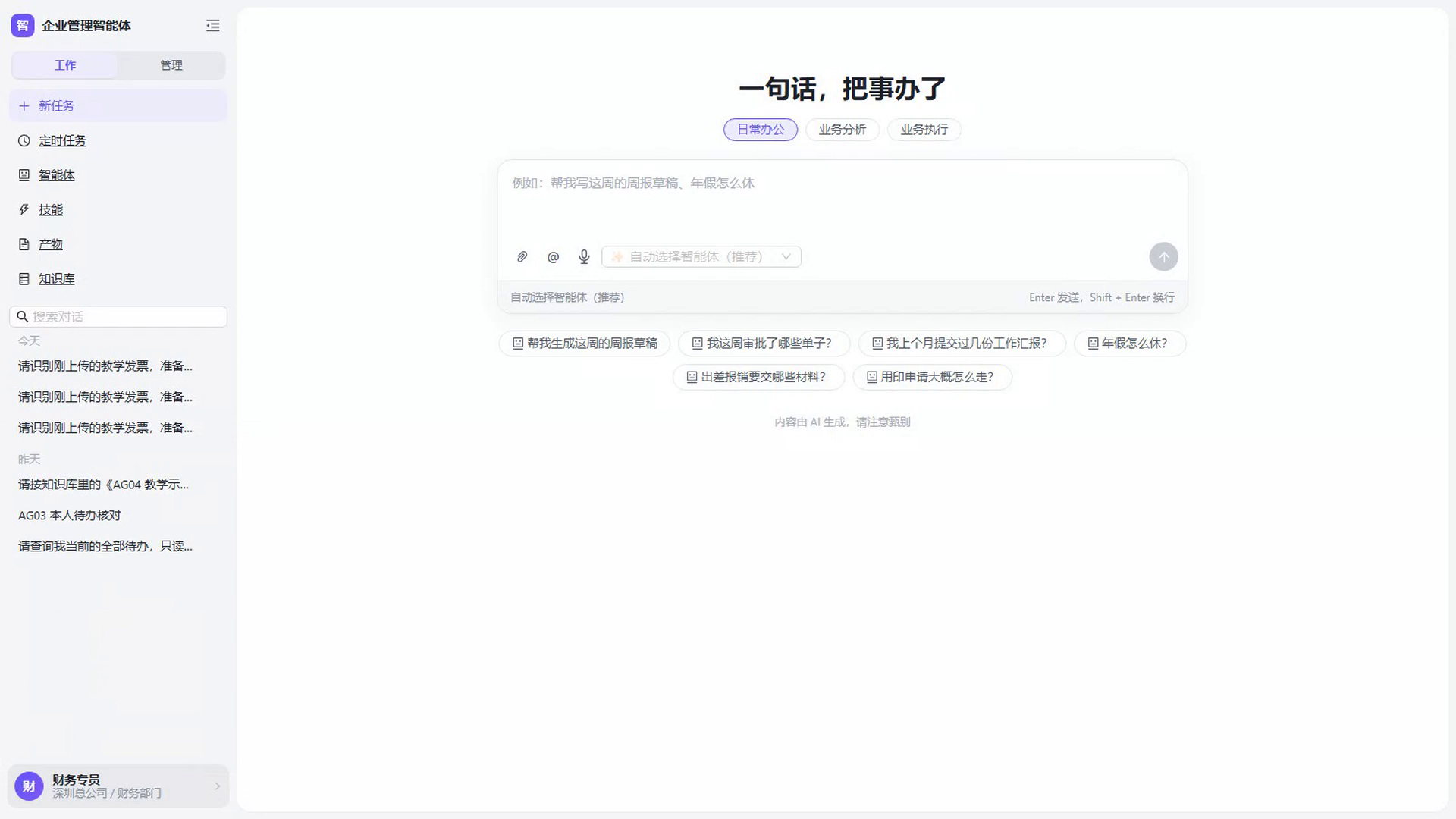 实操