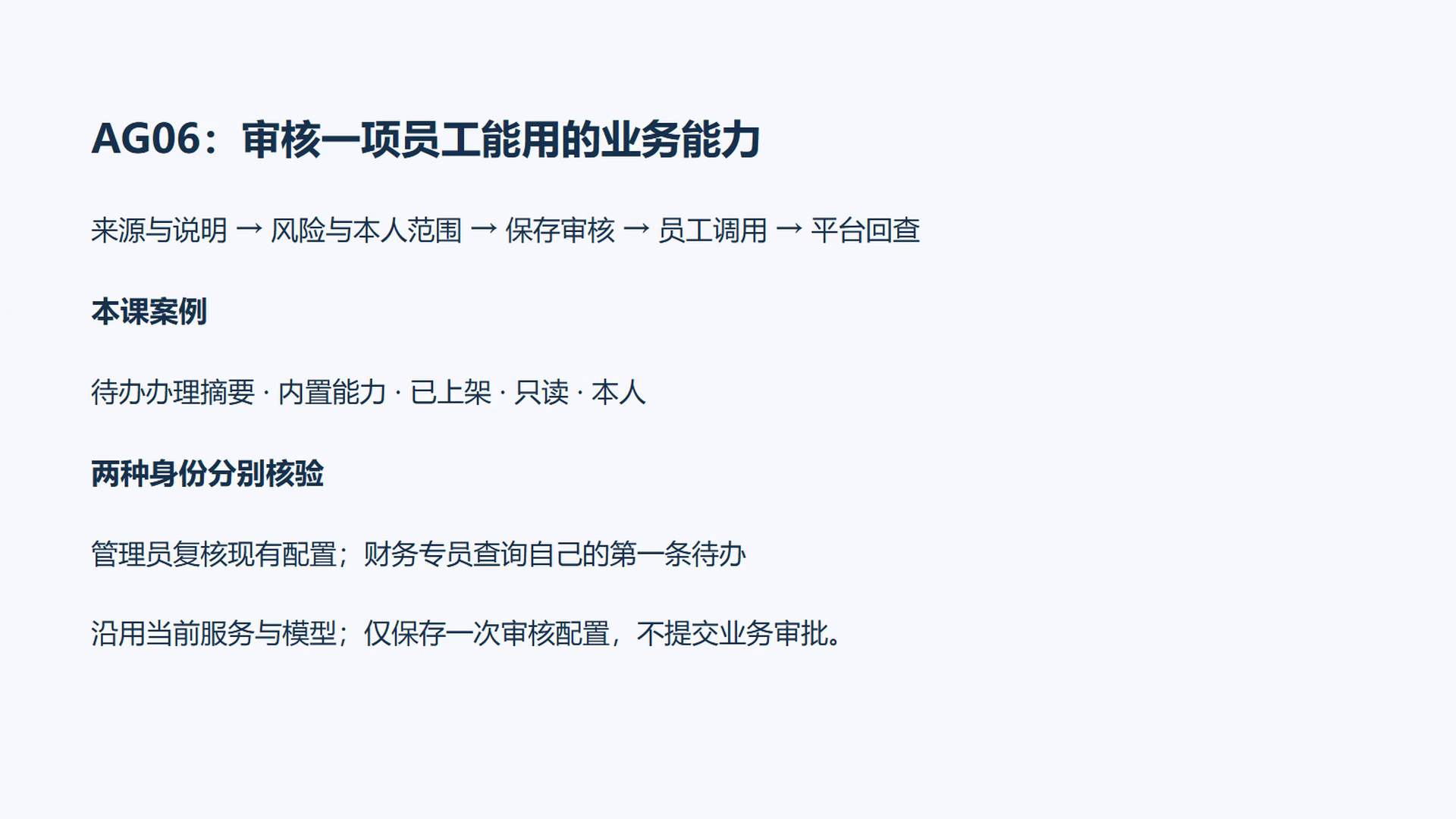 实操