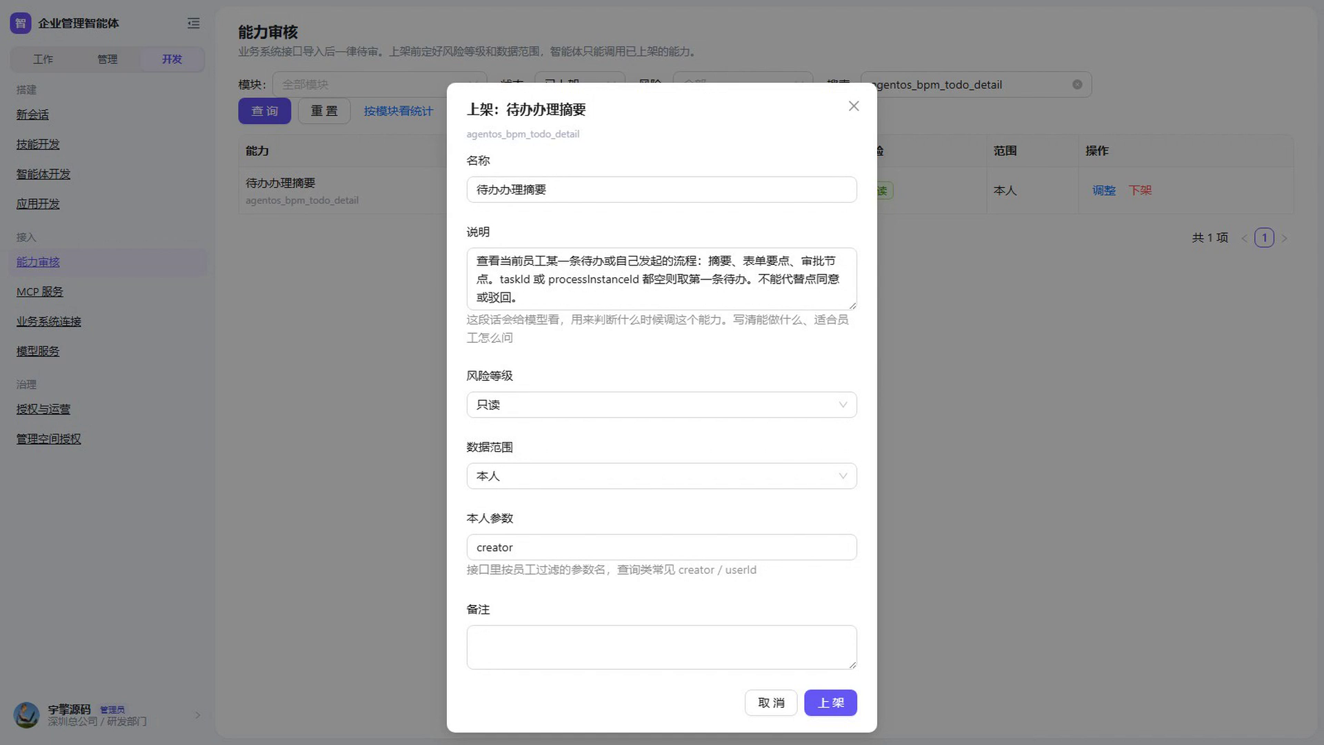 实操