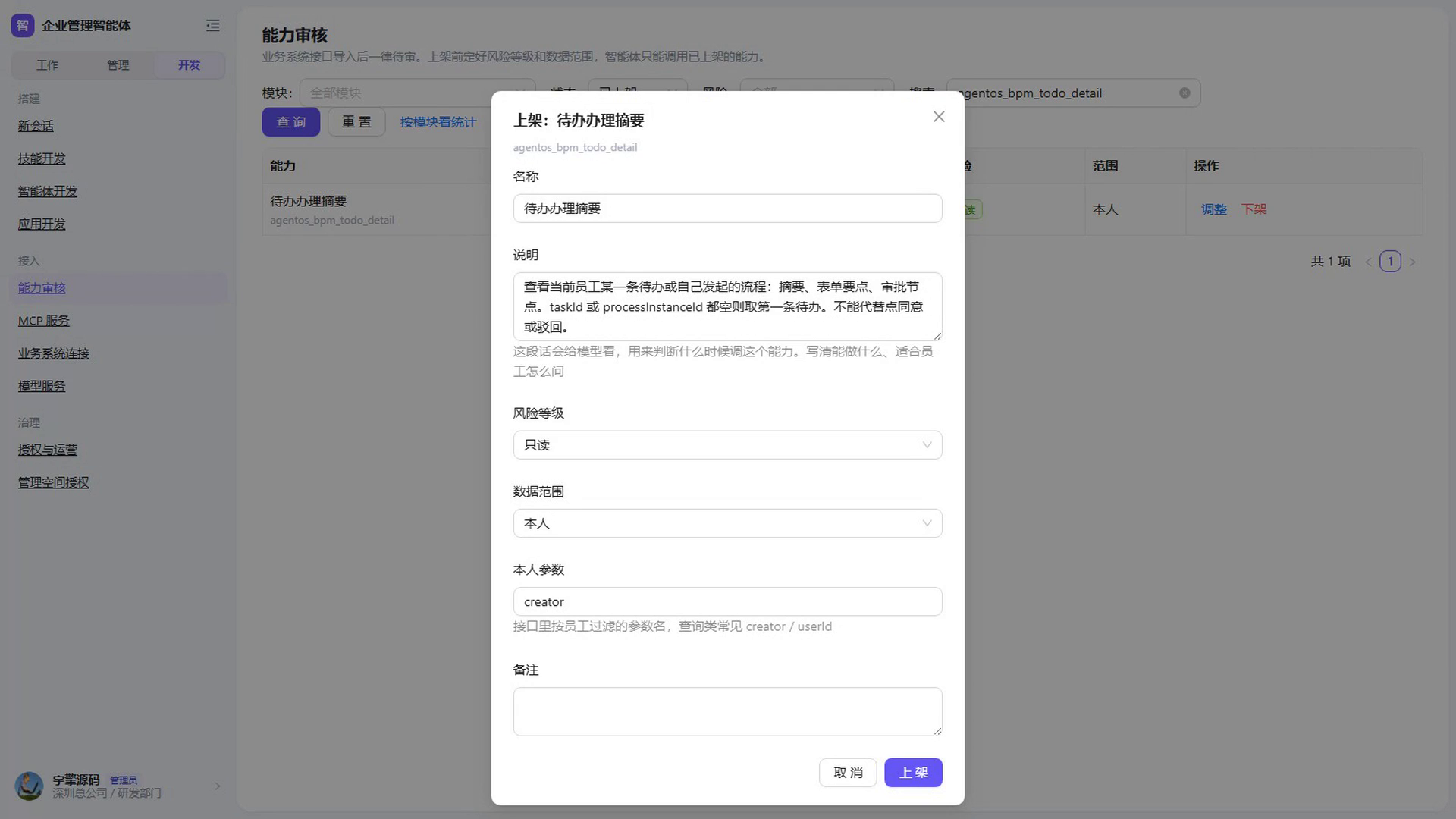 实操