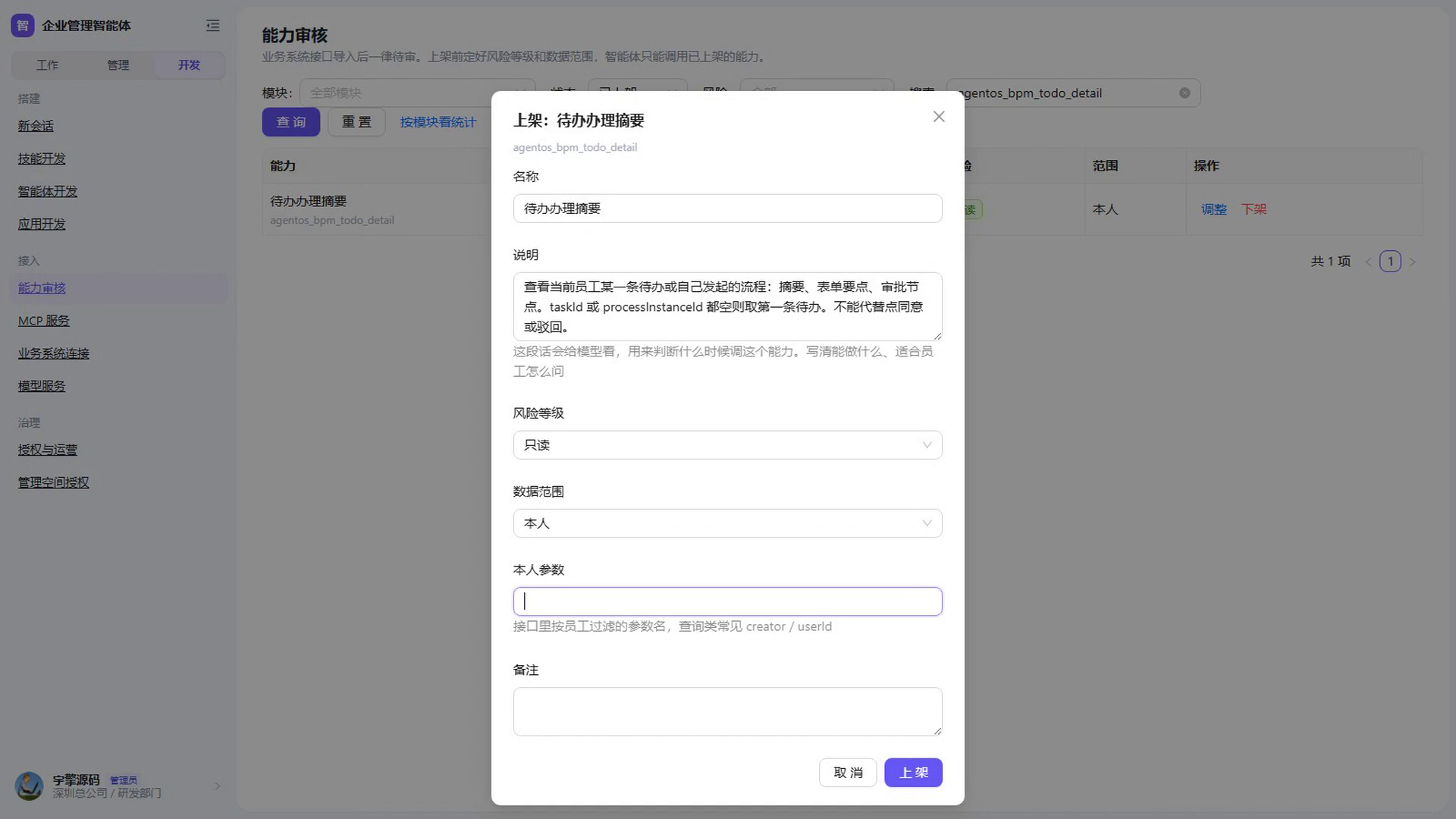 实操
