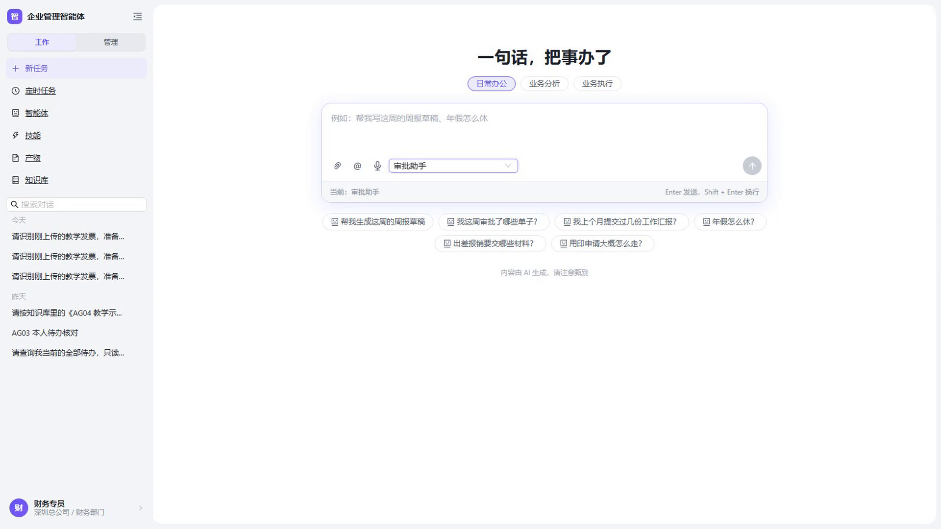 实操