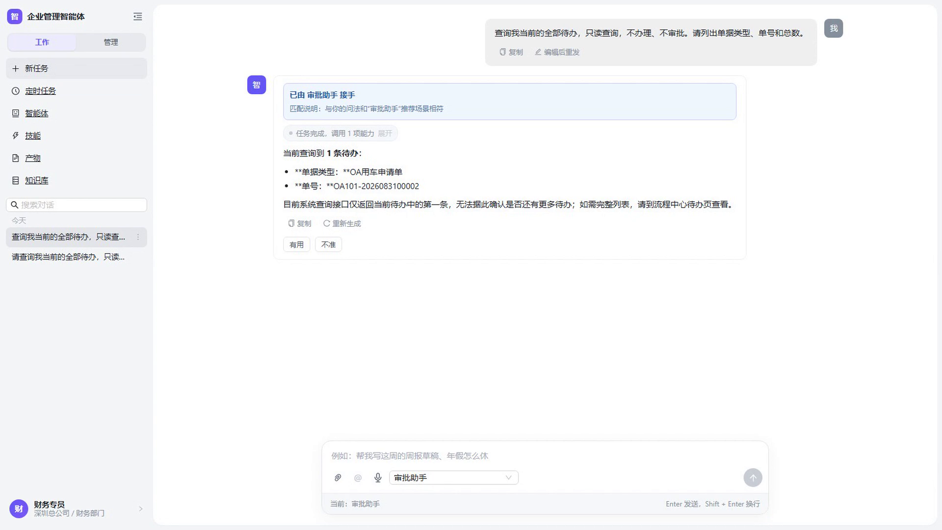 查看调用记录与结果范围