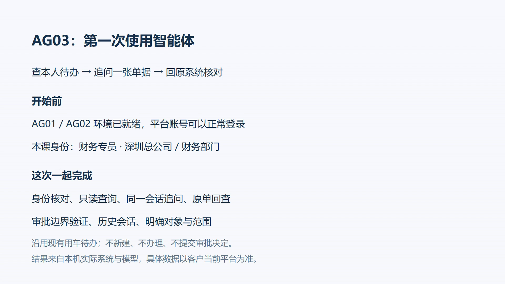 本课任务与操作路线