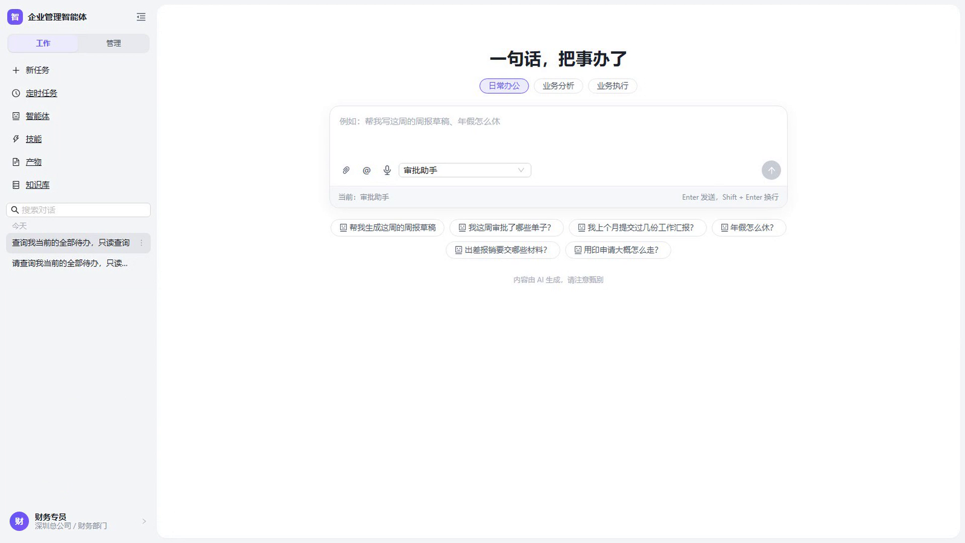 通过真实入口回业务系统