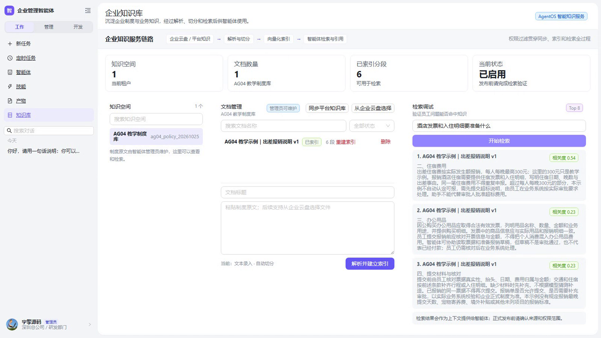 换一种问法再次检索