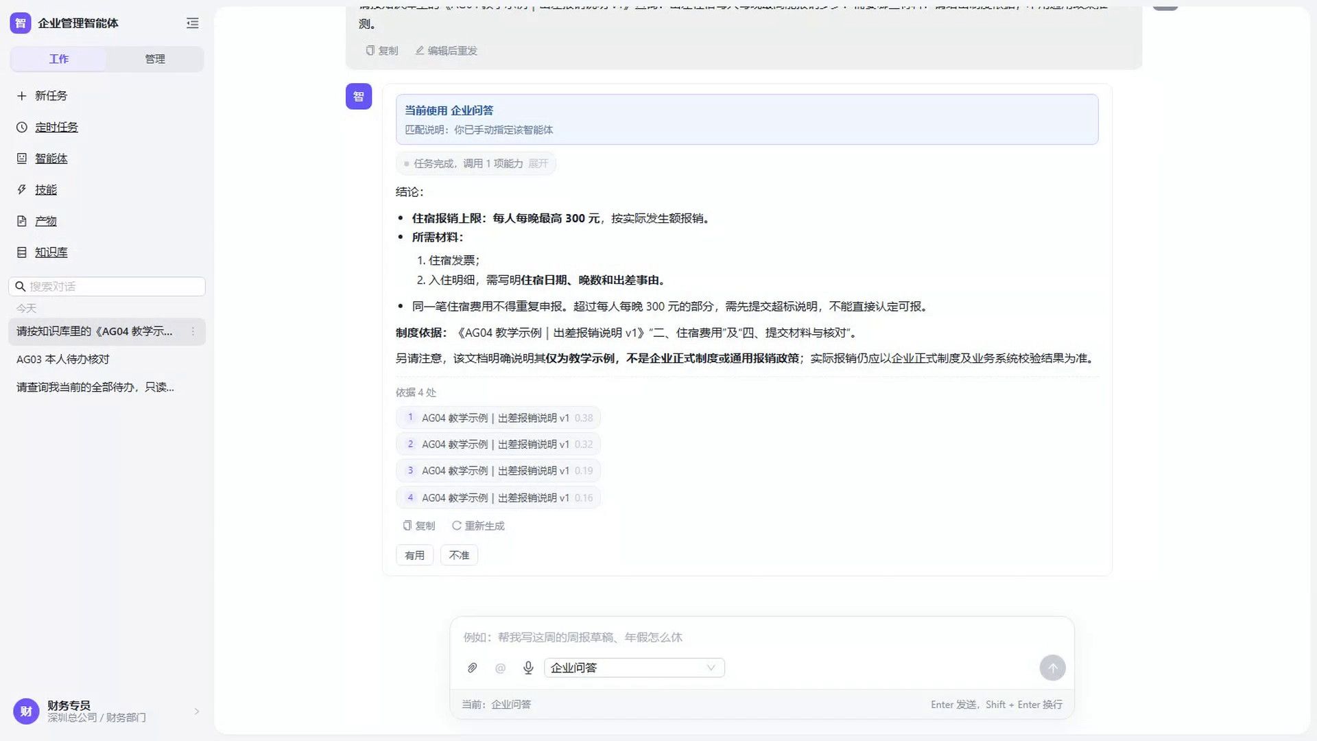 提问住宿标准与所需材料
