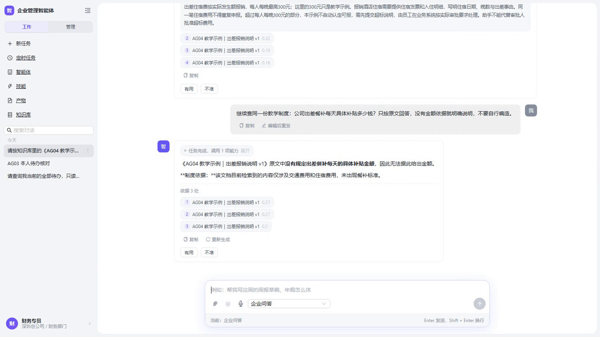 问一条没有金额依据的问题