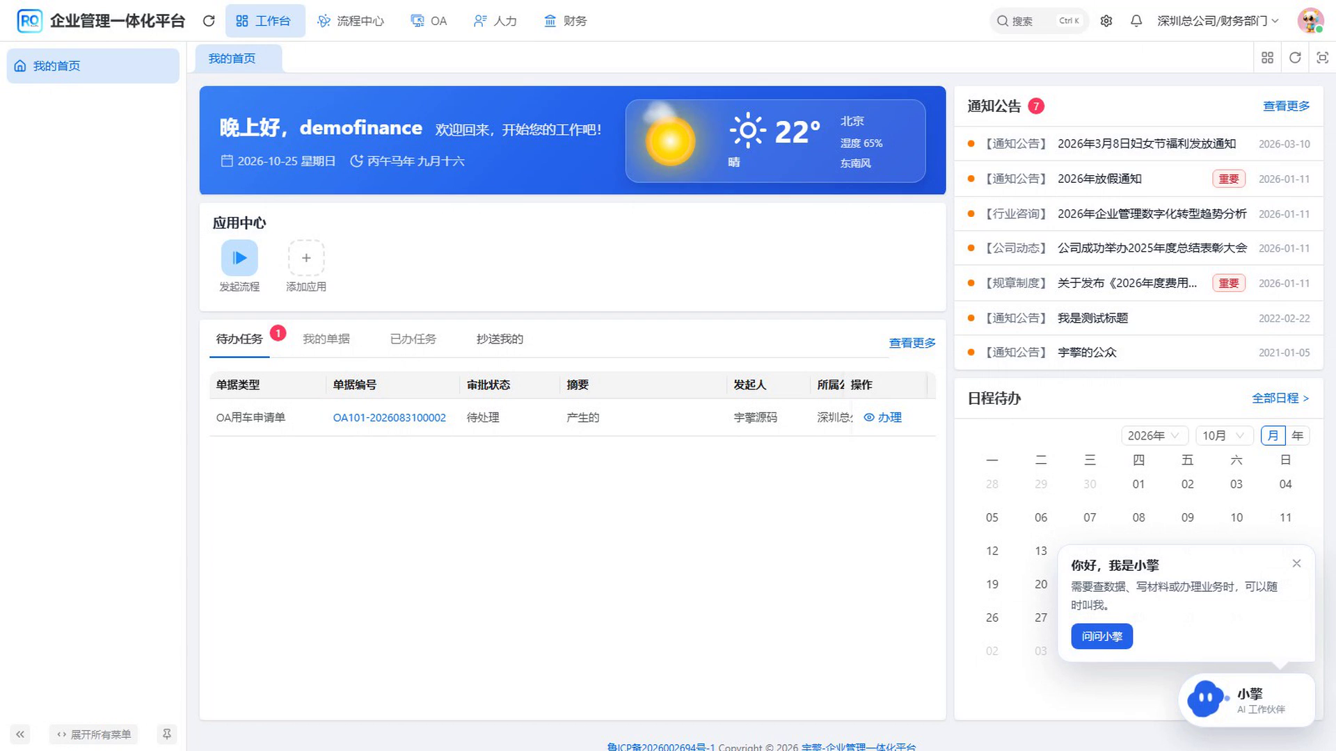 实操画面