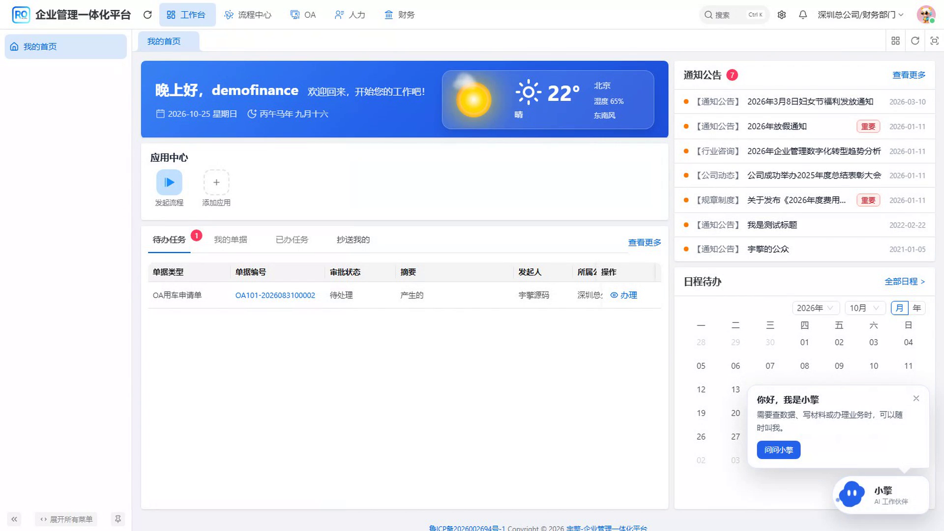 实操画面