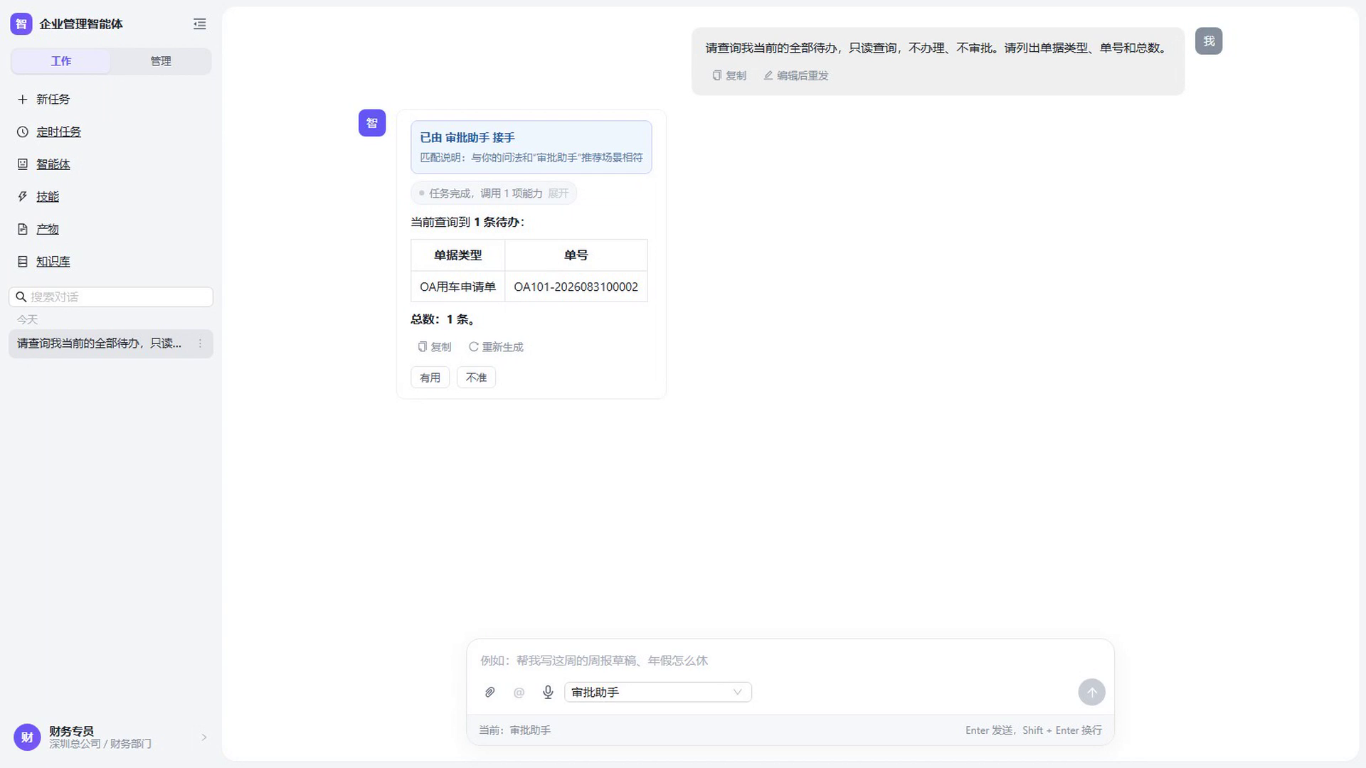 实操画面