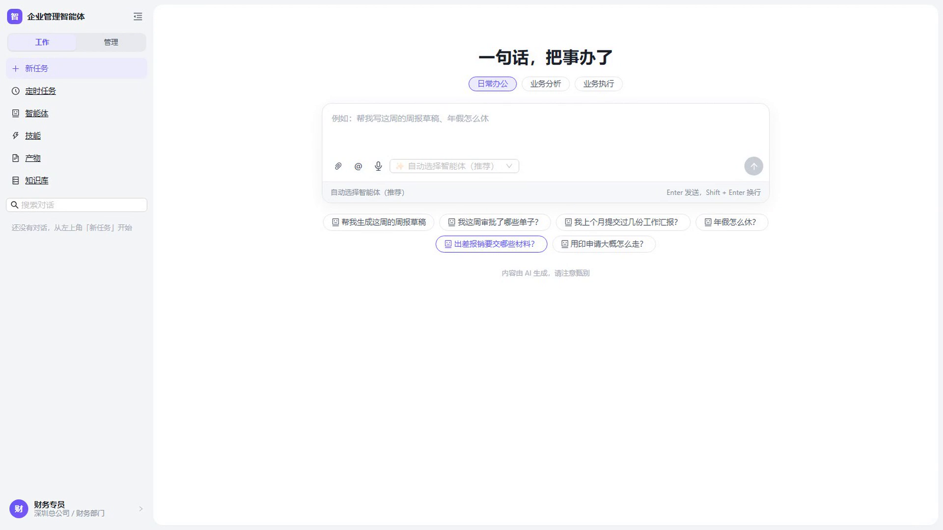 实操画面