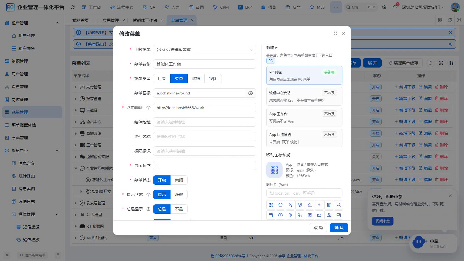 实操画面