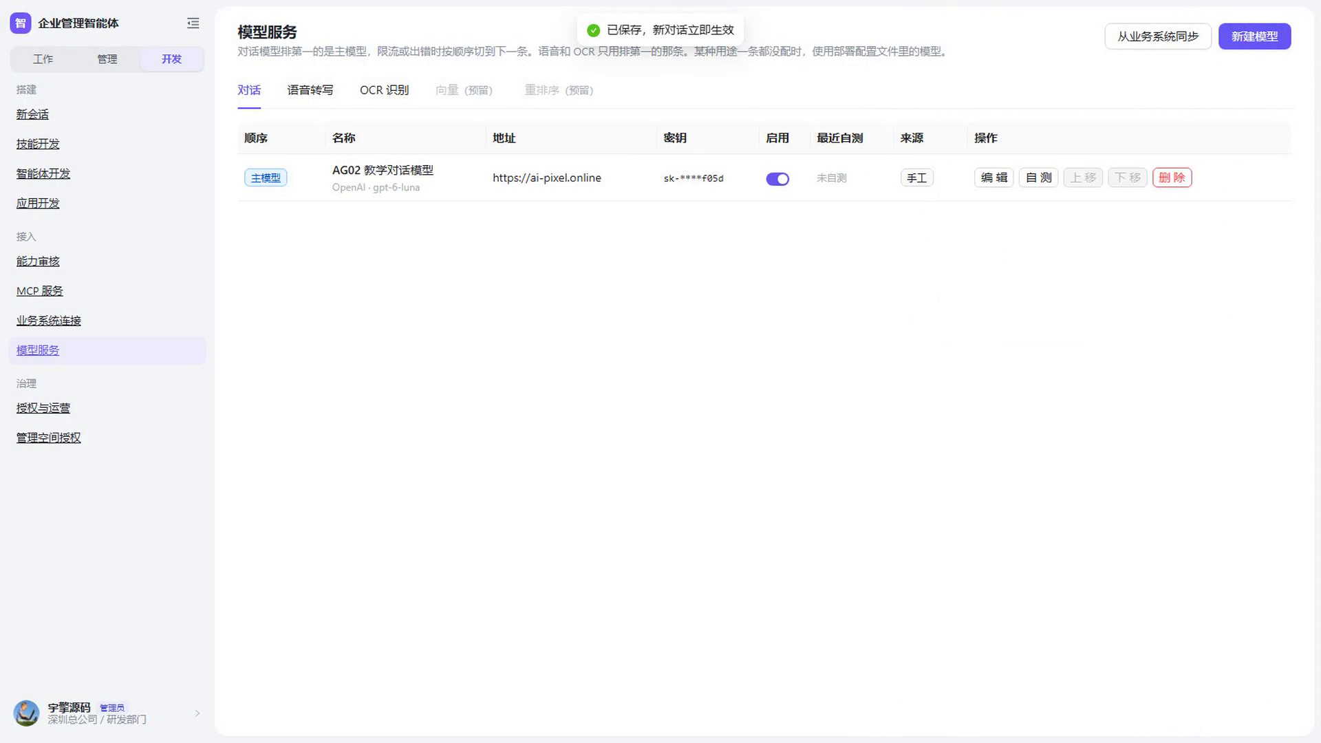 实操画面