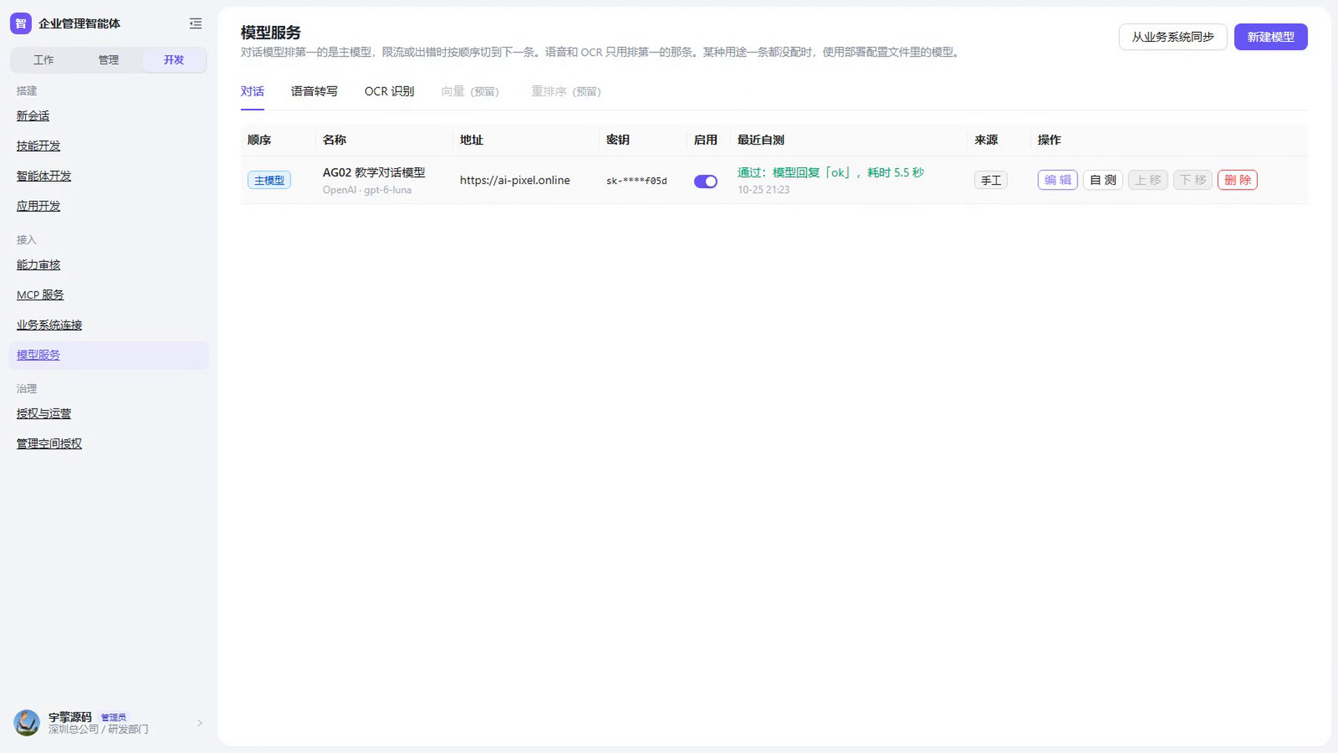 实操画面