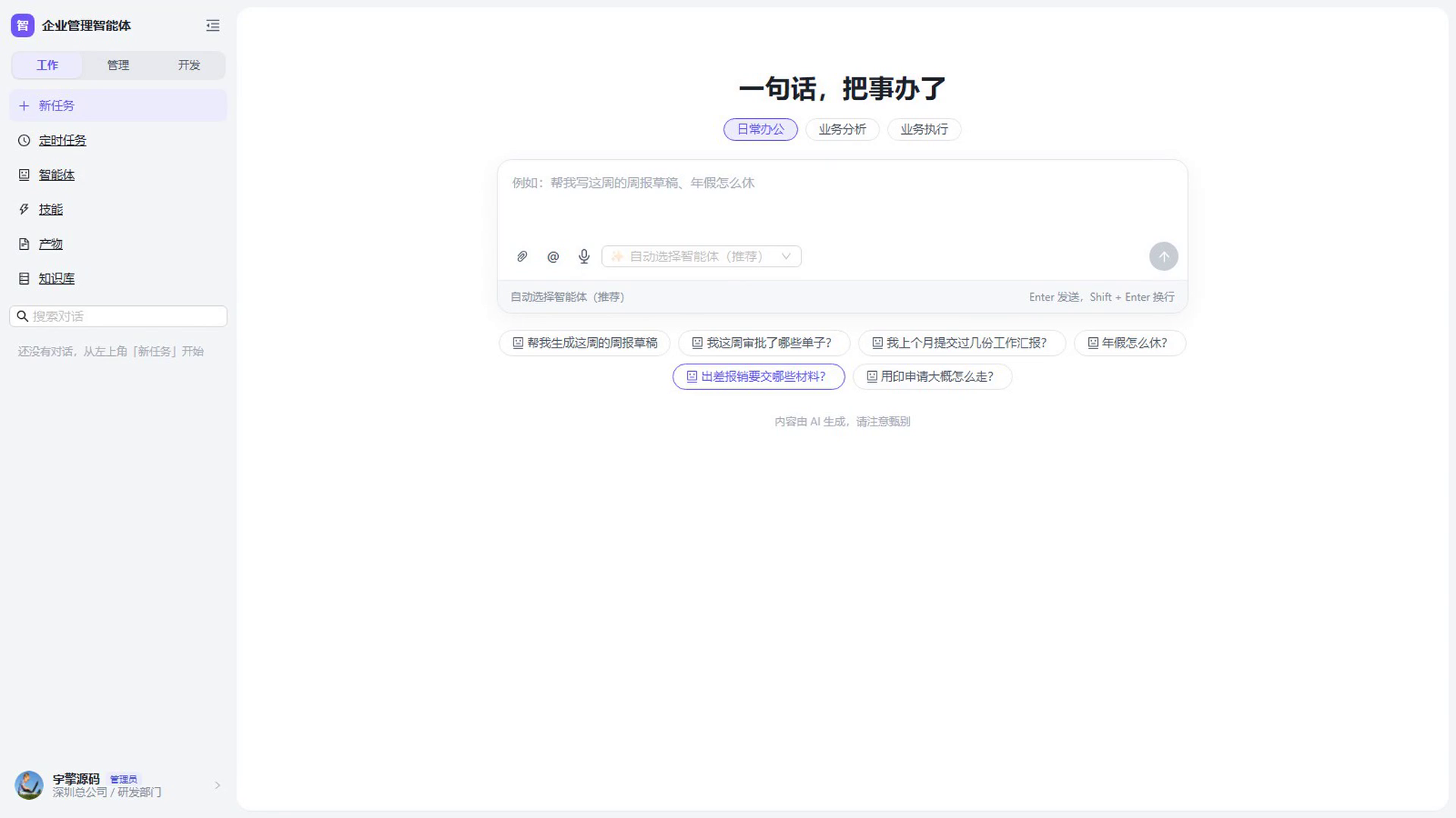 实操画面