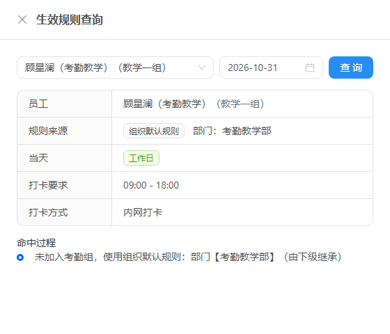 教学补班覆盖常规星期六