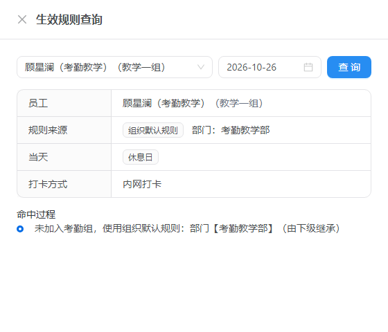 教学休假覆盖常规星期一
