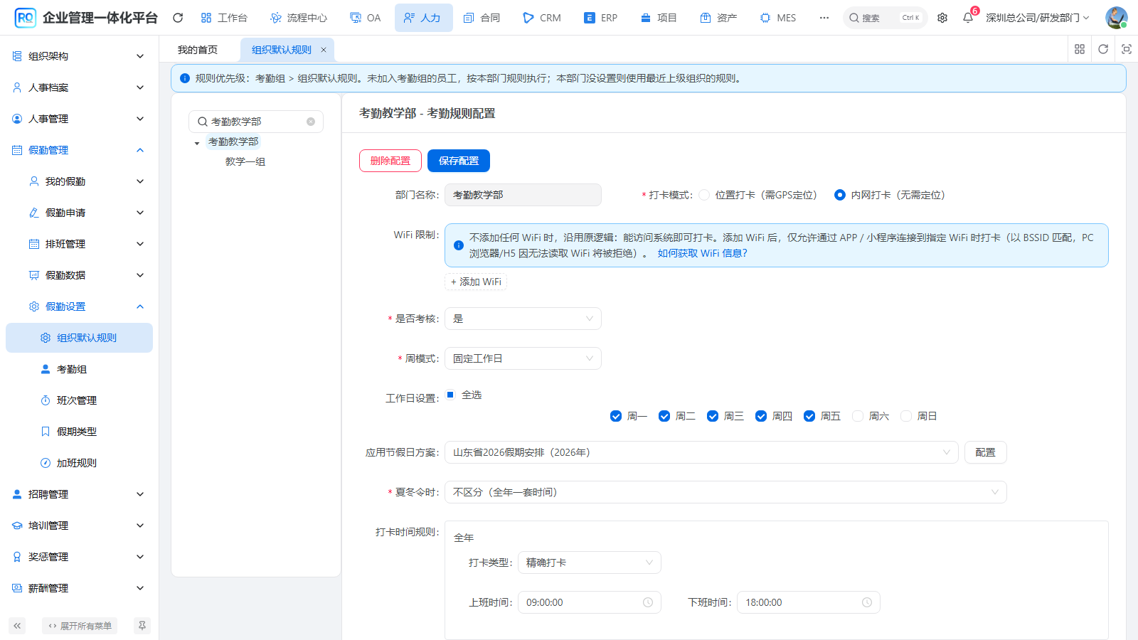 重新进入后核对保存结果