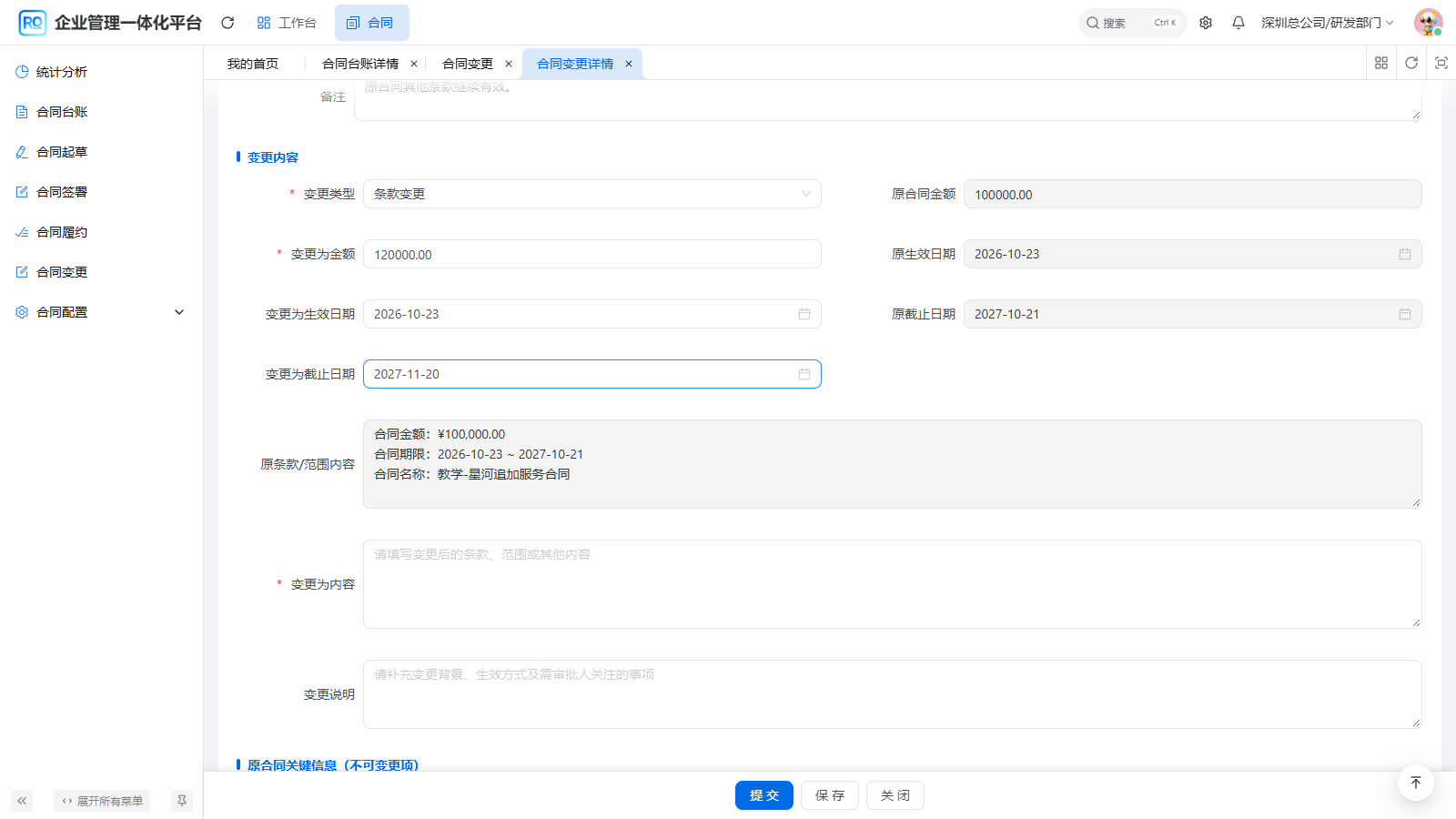 图5 延期30天的日期对照