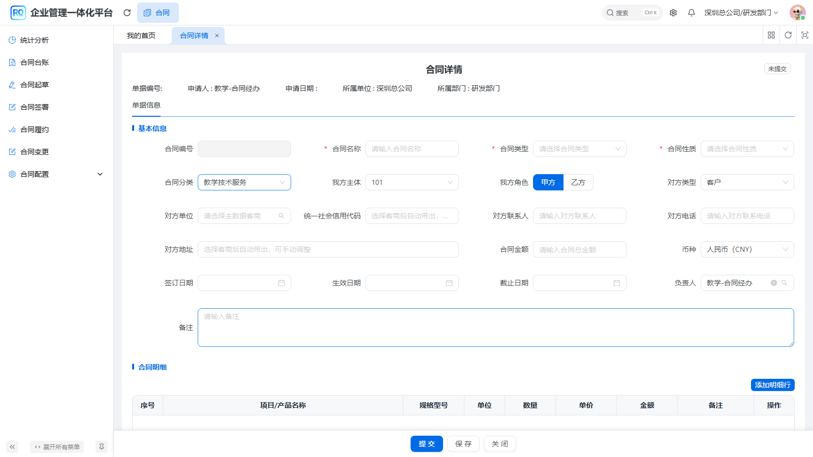 图C01-11 经办人选到教学分类